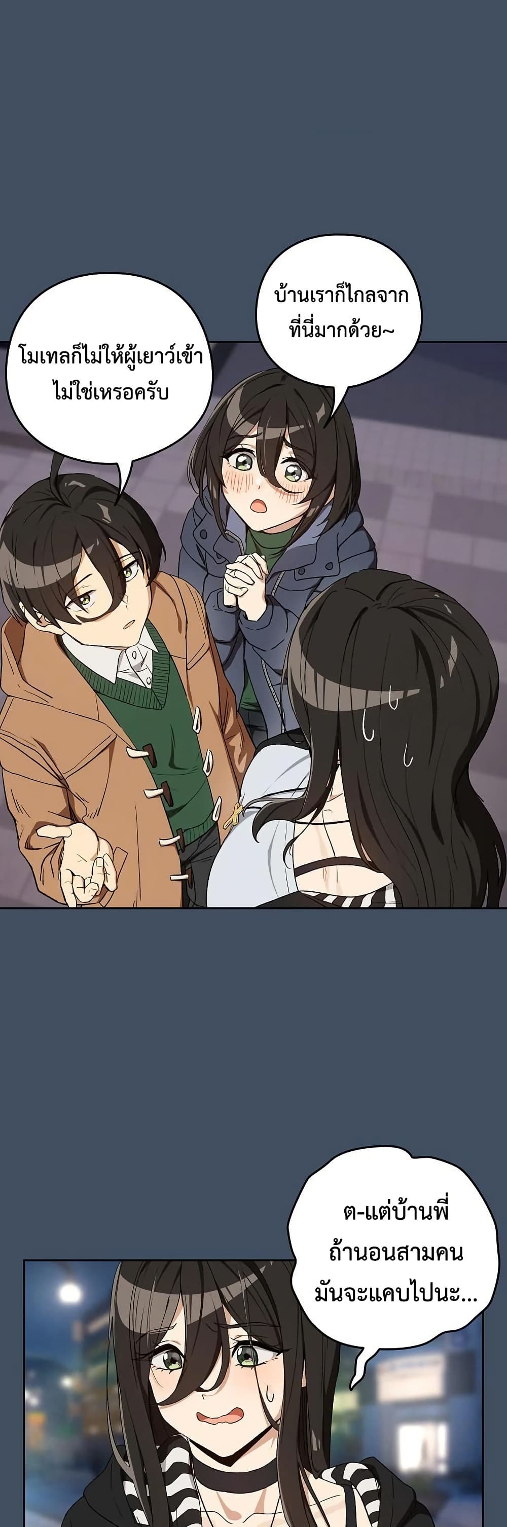 After Work Love Affairs page 32