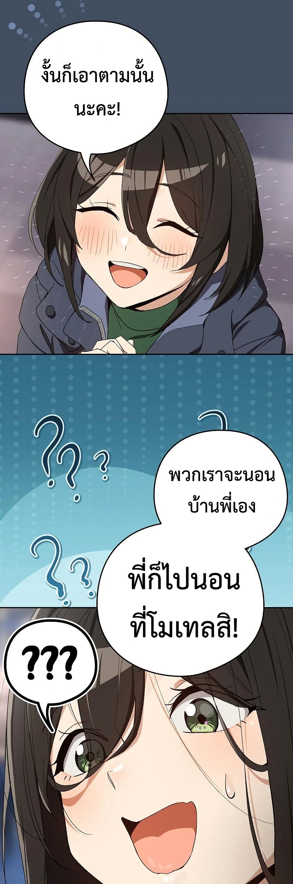 After Work Love Affairs page 34
