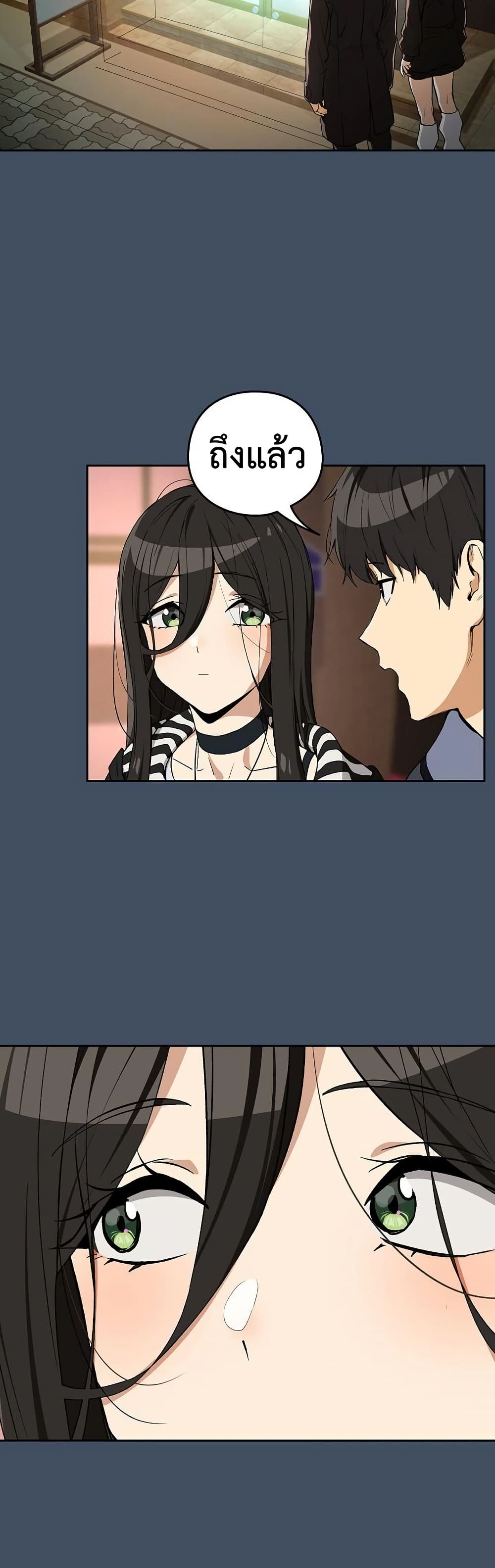 After Work Love Affairs page 8