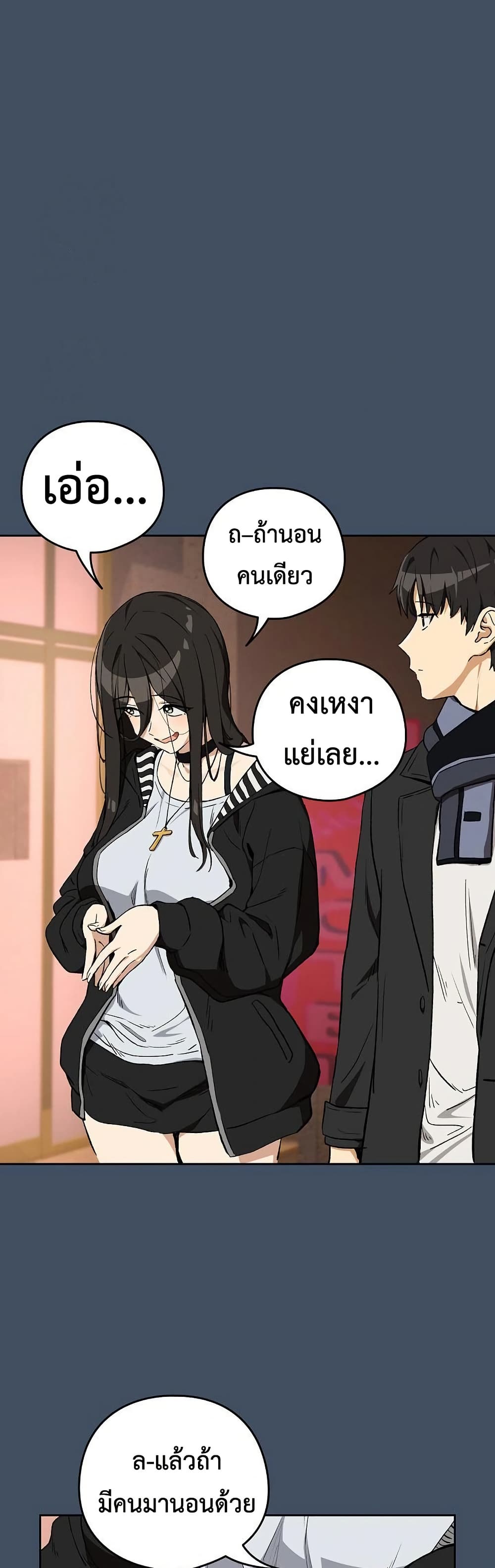 After Work Love Affairs page 9