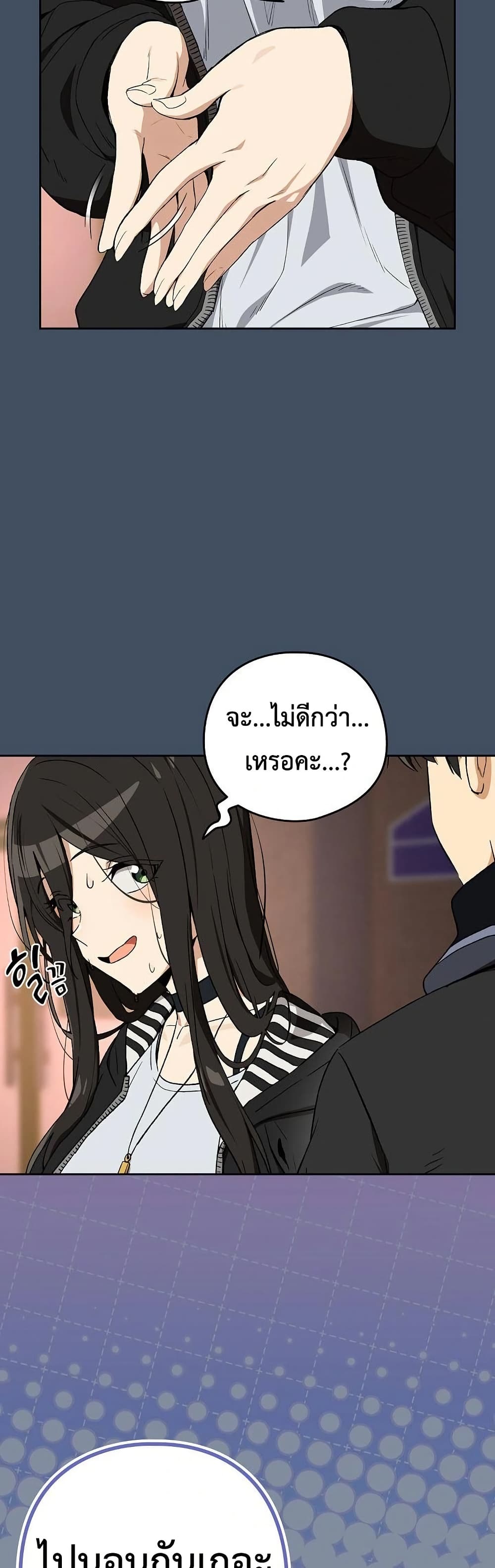After Work Love Affairs page 10