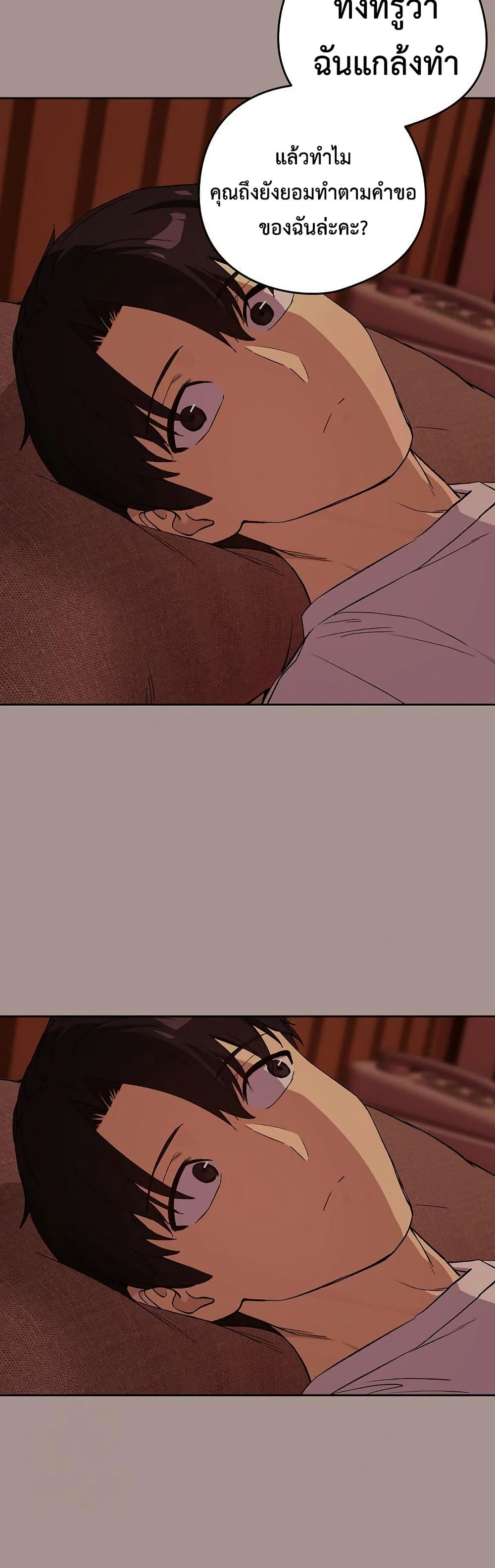 After Work Love Affairs page 21