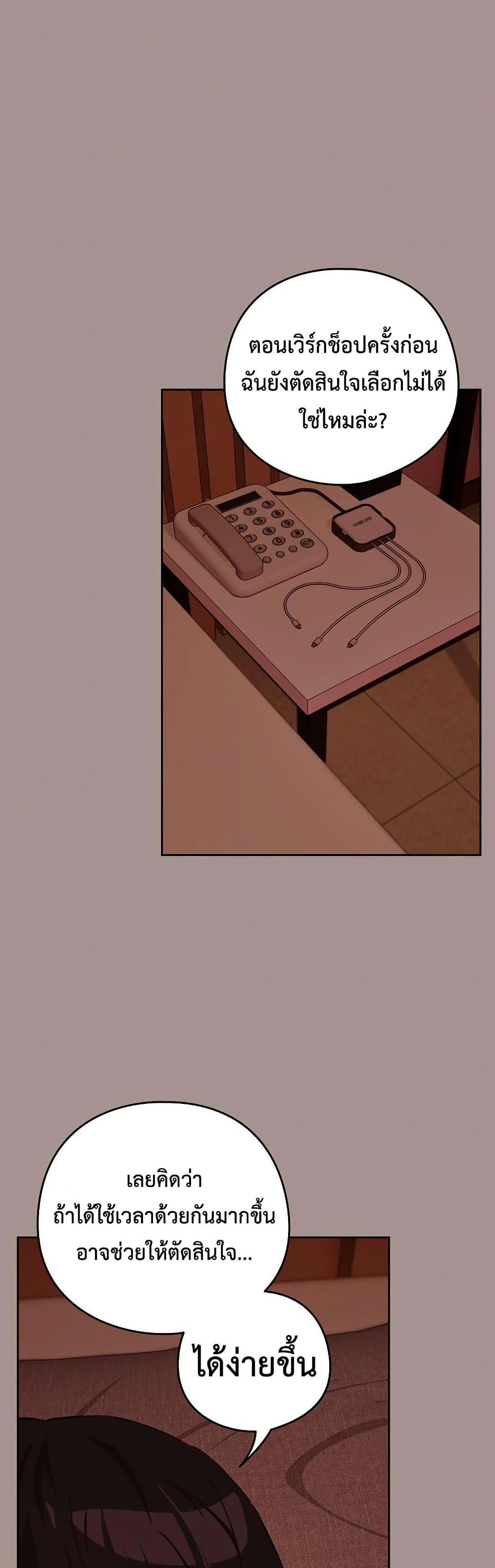 After Work Love Affairs page 22
