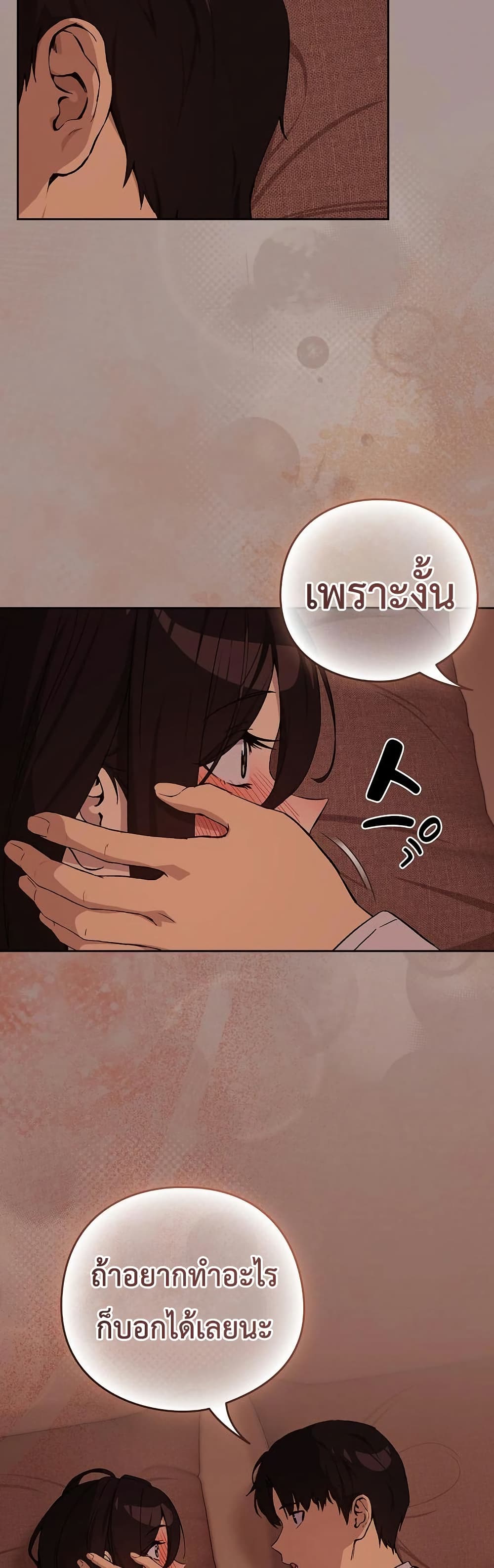 After Work Love Affairs page 23