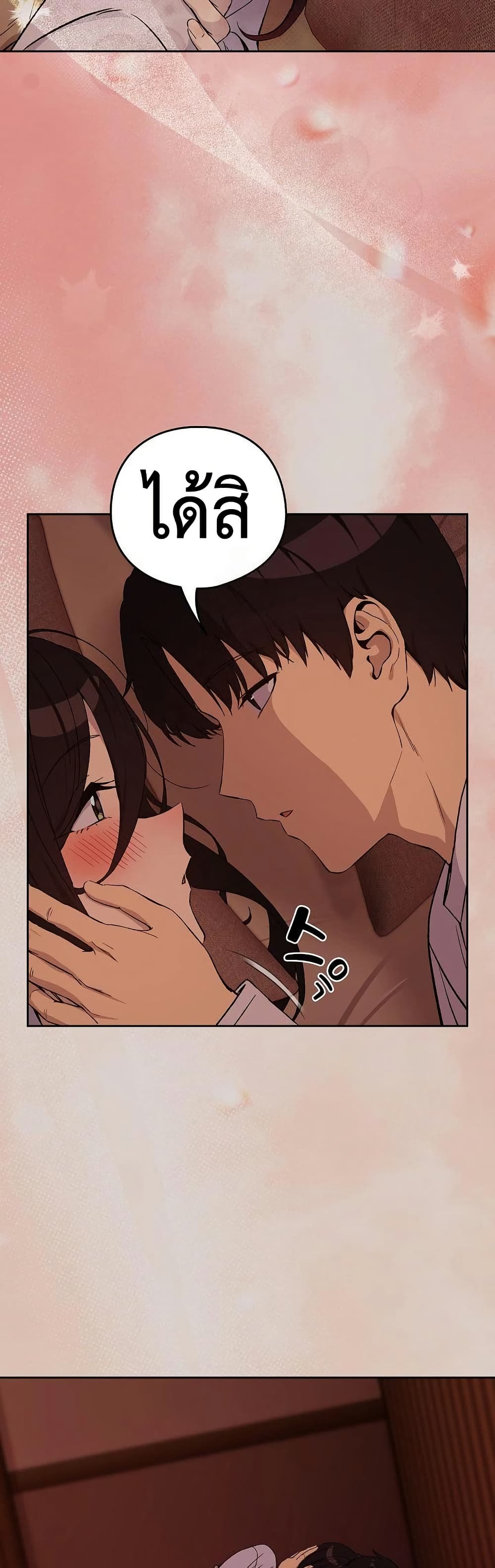 After Work Love Affairs page 26