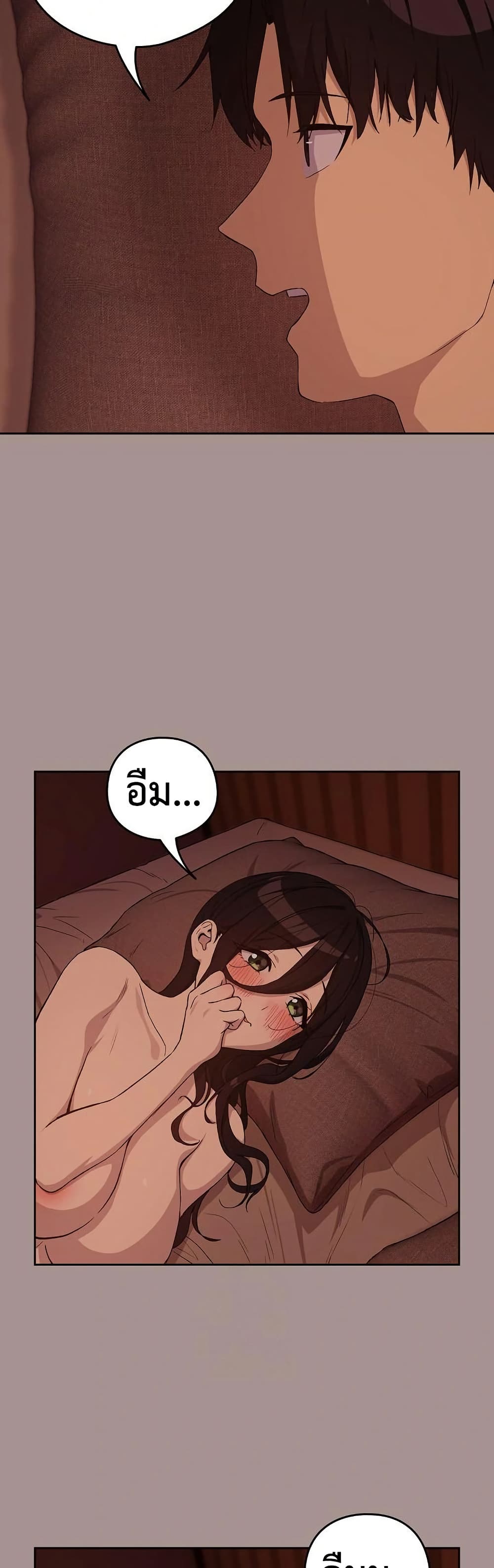 After Work Love Affairs page 30