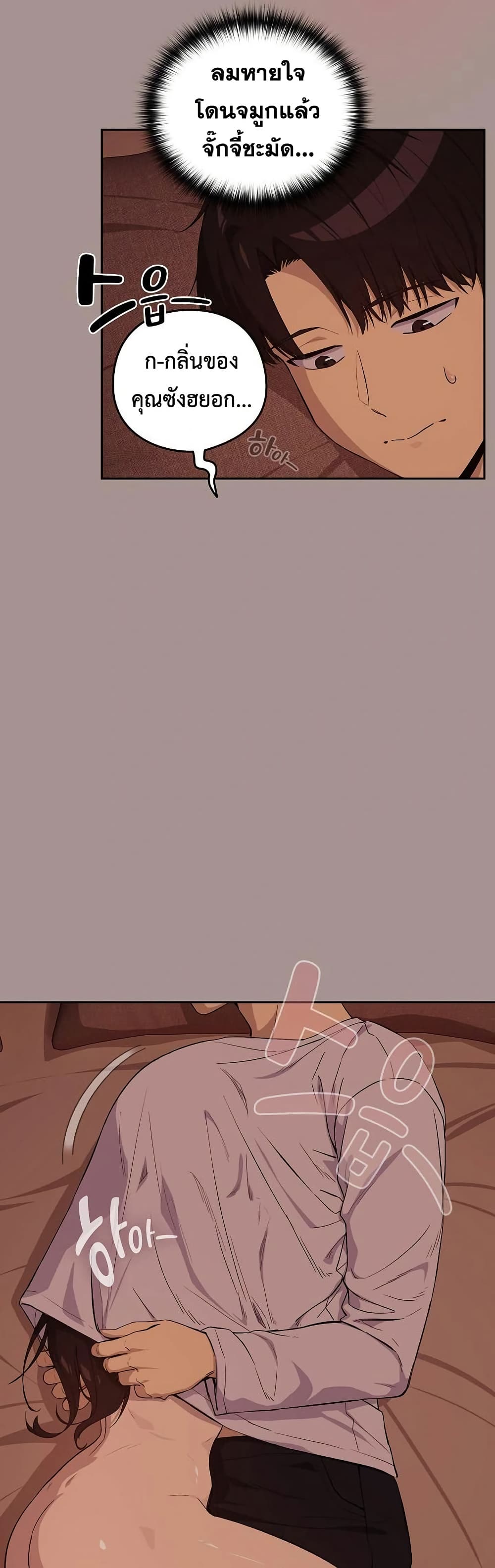 After Work Love Affairs page 35