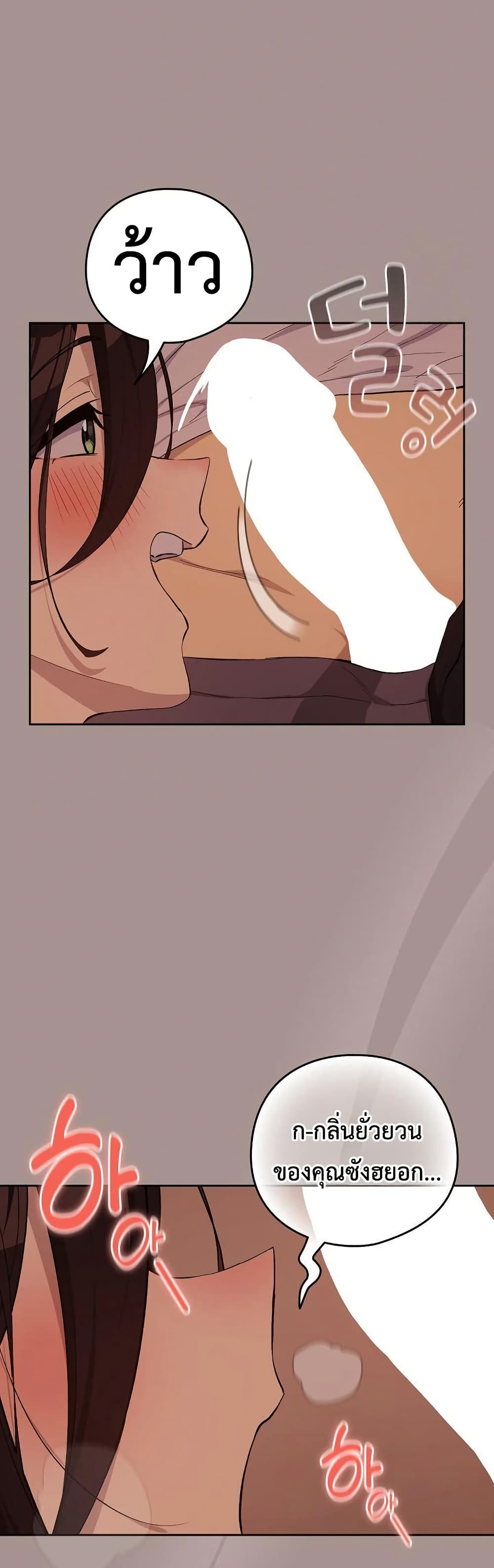 After Work Love Affairs page 38