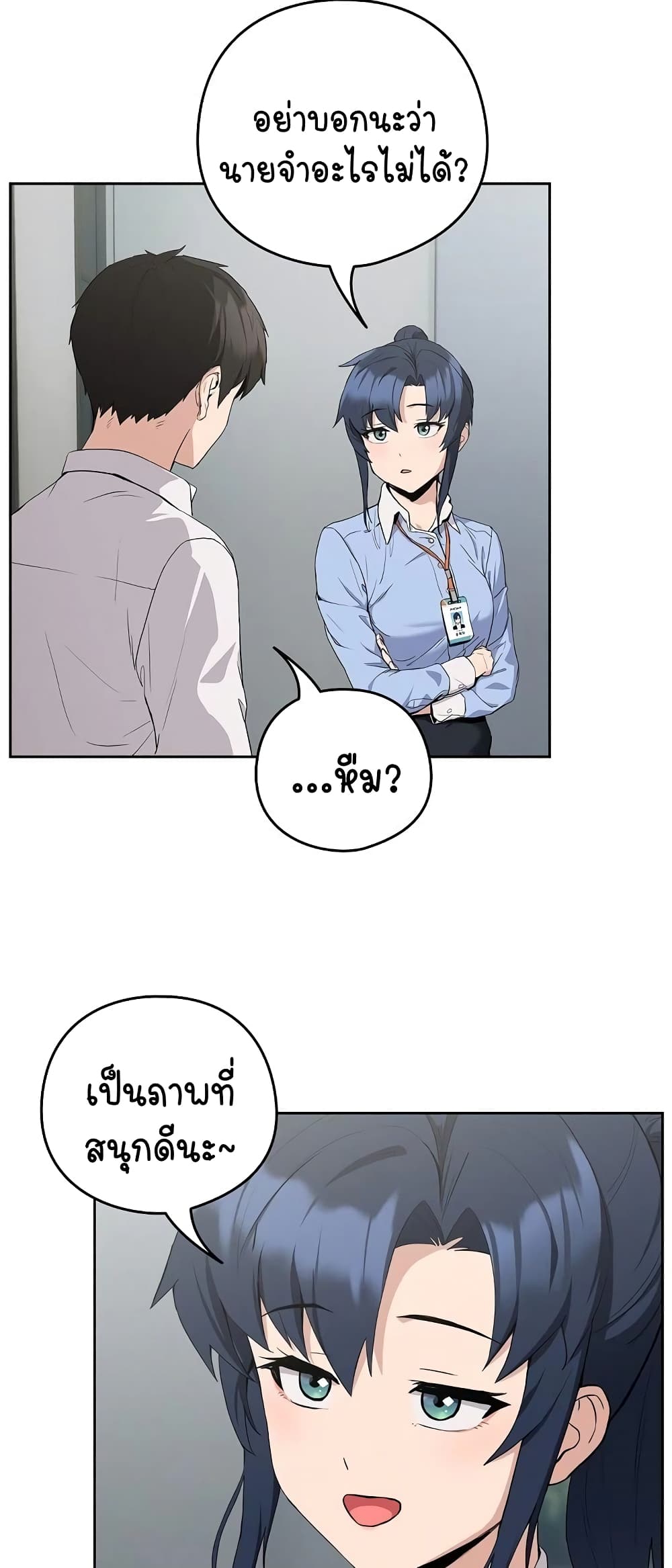 After Work Love Affairs page 5