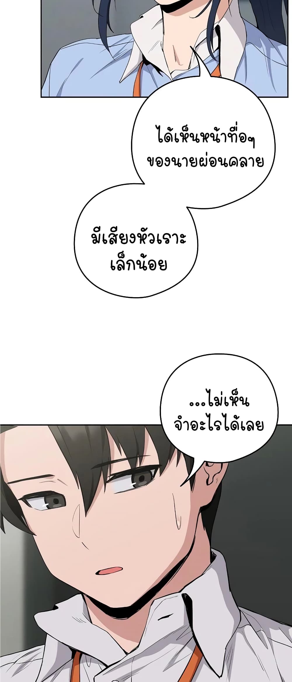 After Work Love Affairs page 6