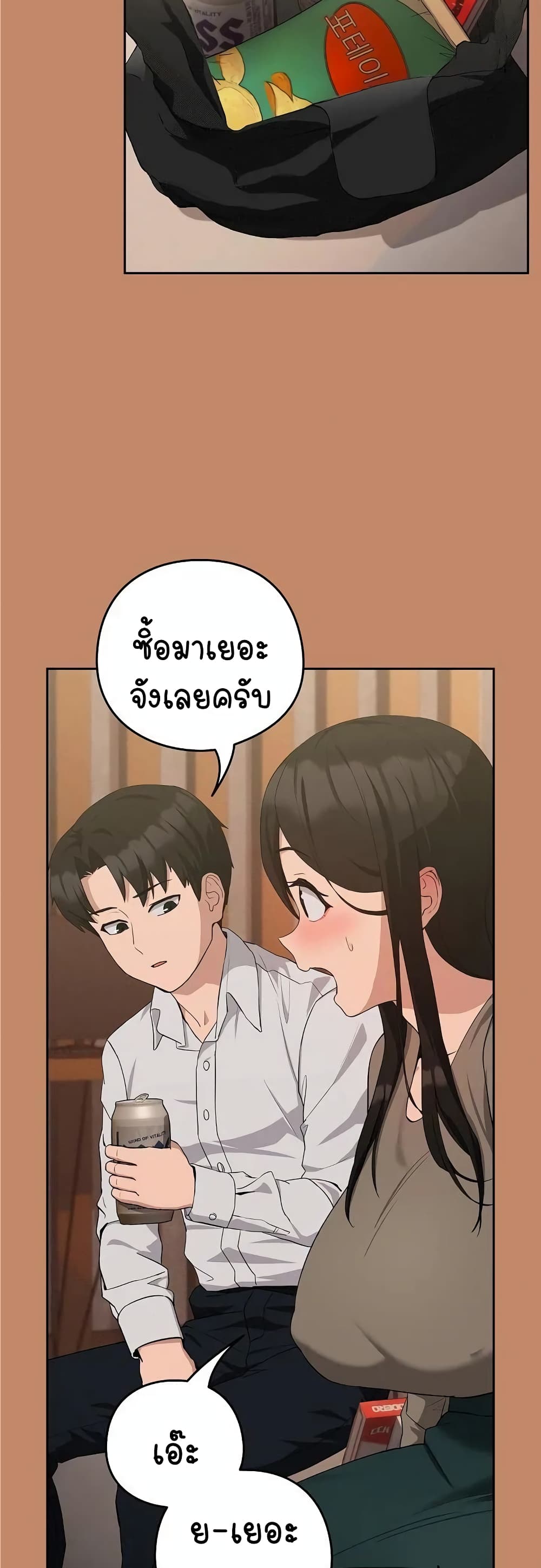 After Work Love Affairs page 7