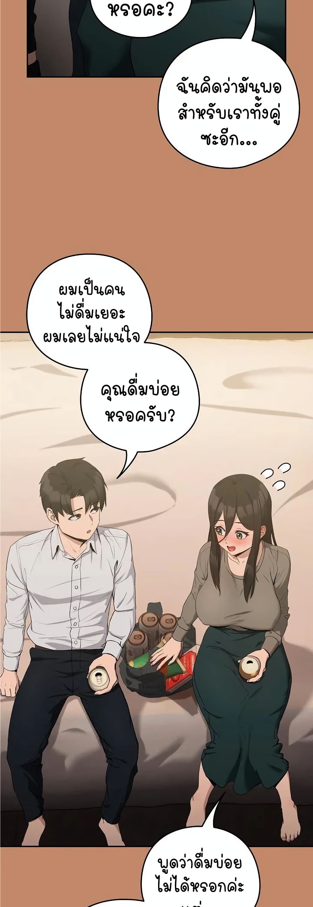 After Work Love Affairs page 8