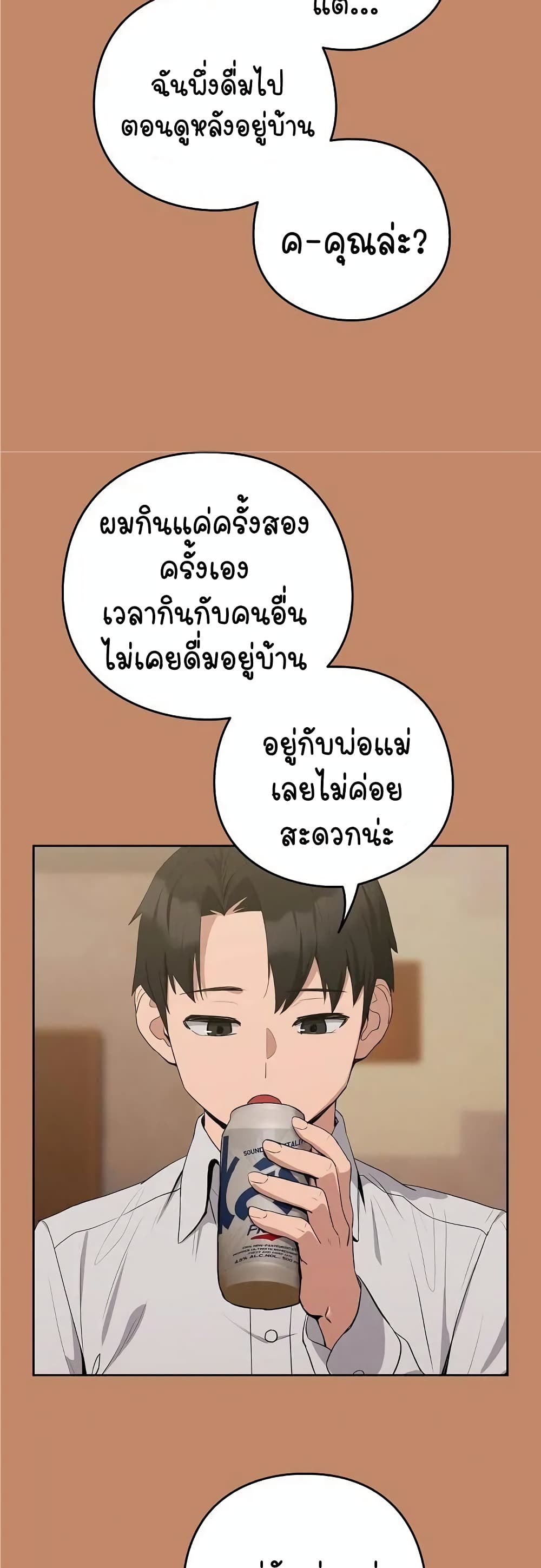 After Work Love Affairs page 9