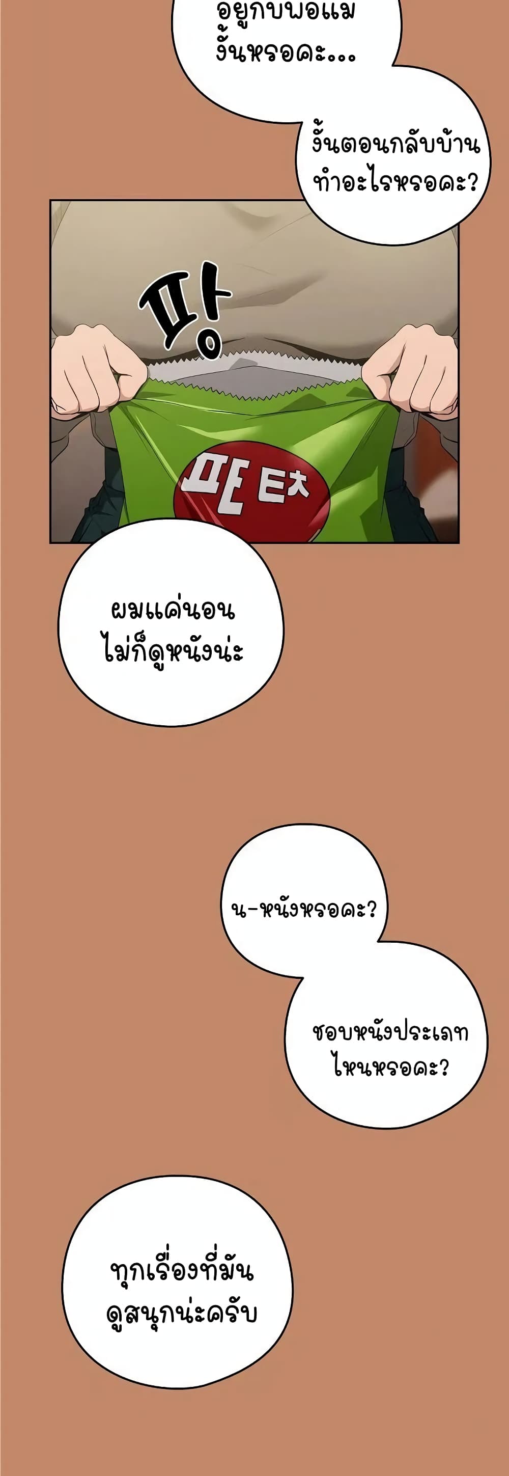 After Work Love Affairs page 10