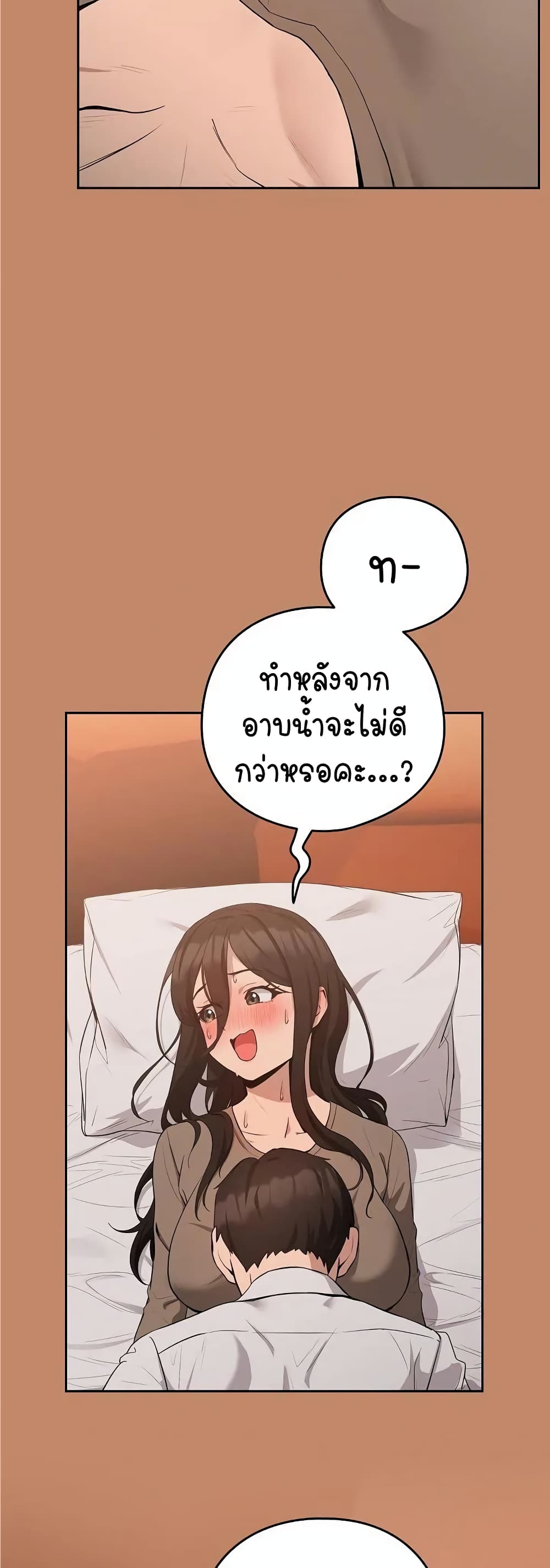 After Work Love Affairs page 3