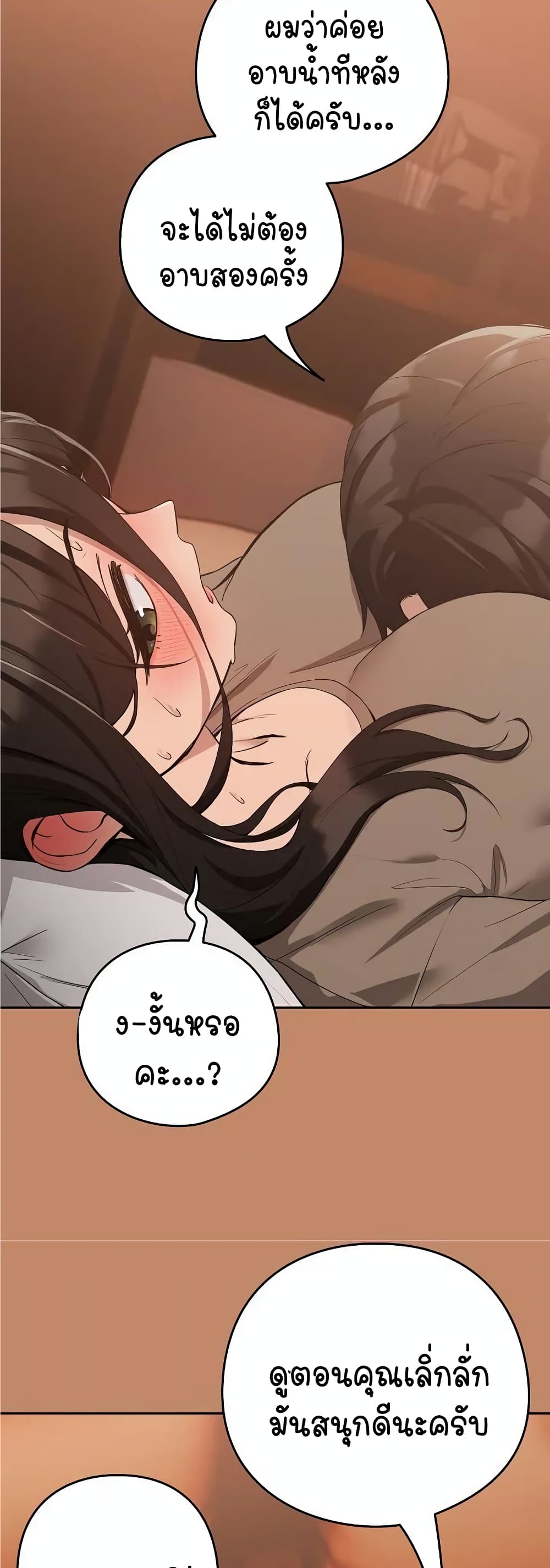 After Work Love Affairs page 4