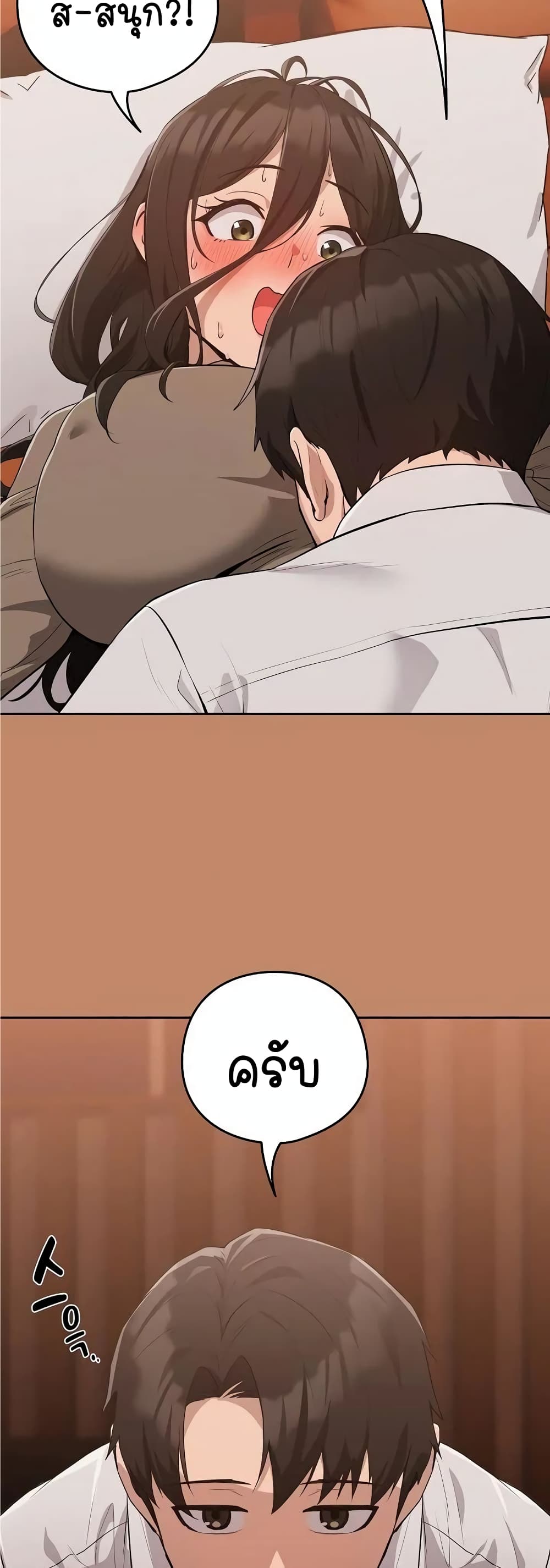 After Work Love Affairs page 5
