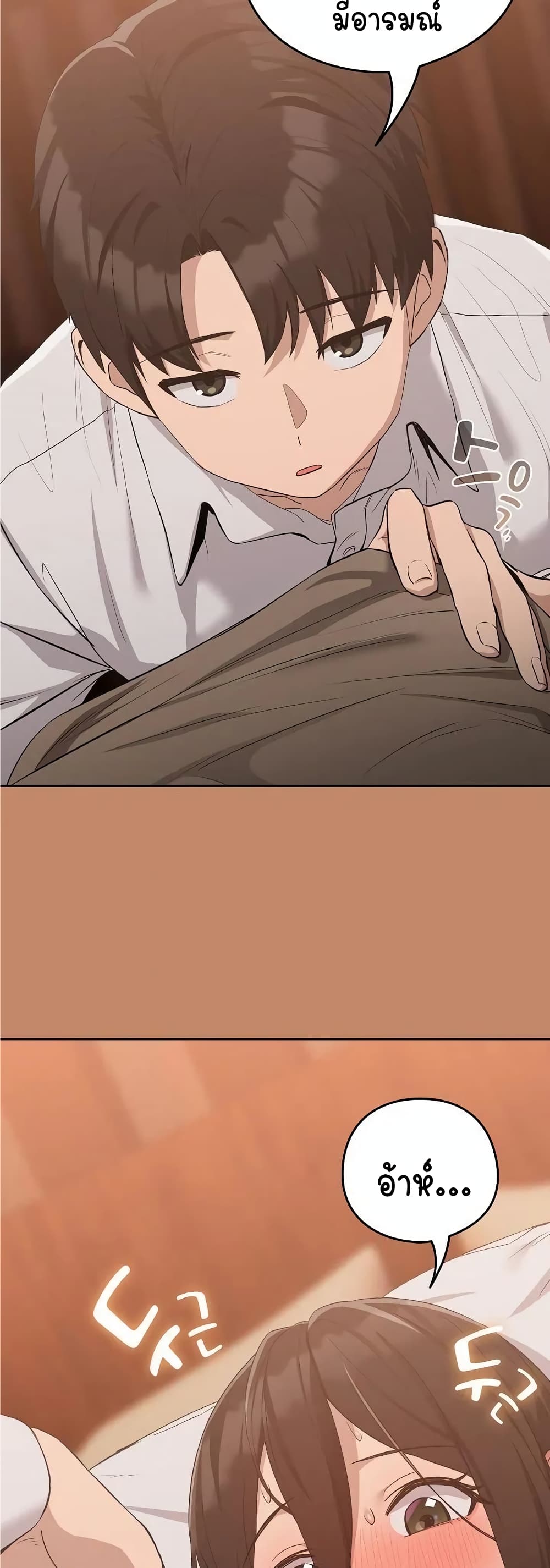 After Work Love Affairs page 8