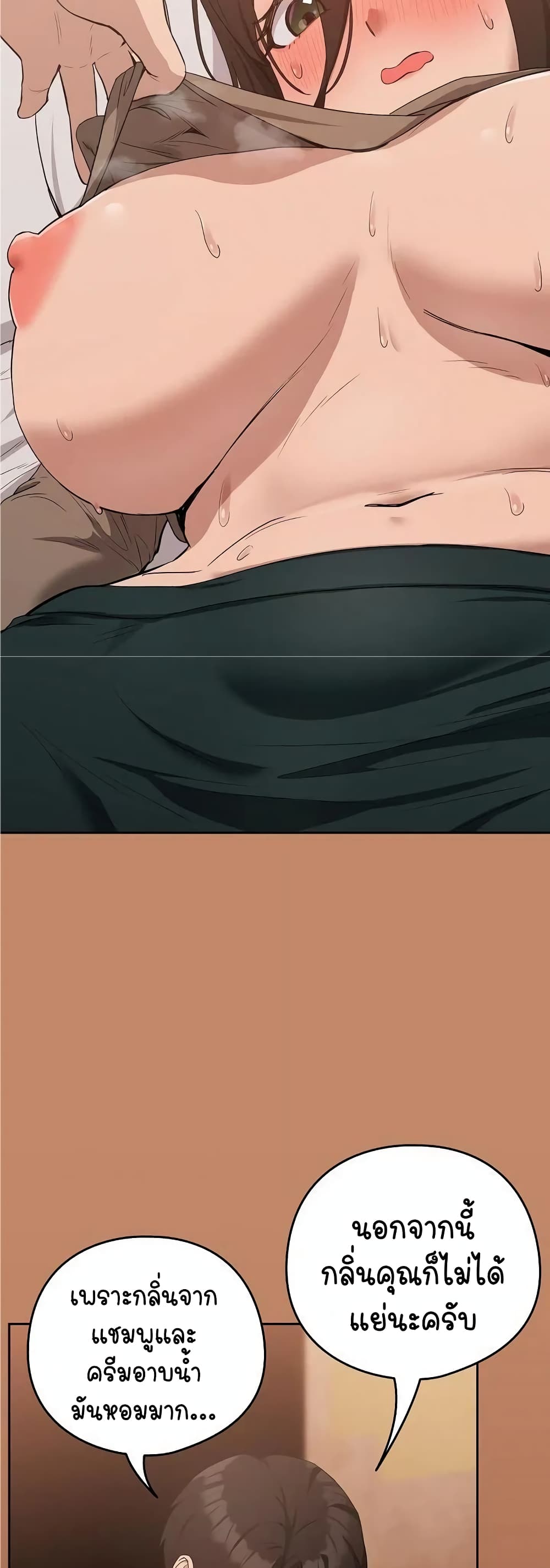 After Work Love Affairs page 9