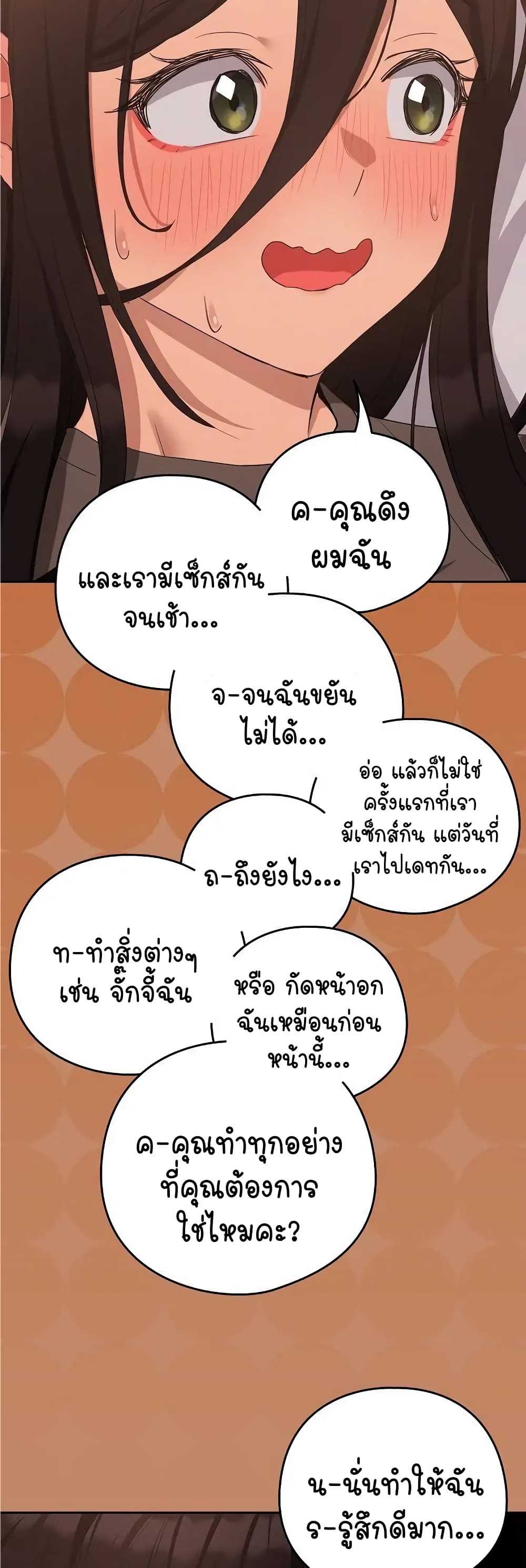 After Work Love Affairs page 7