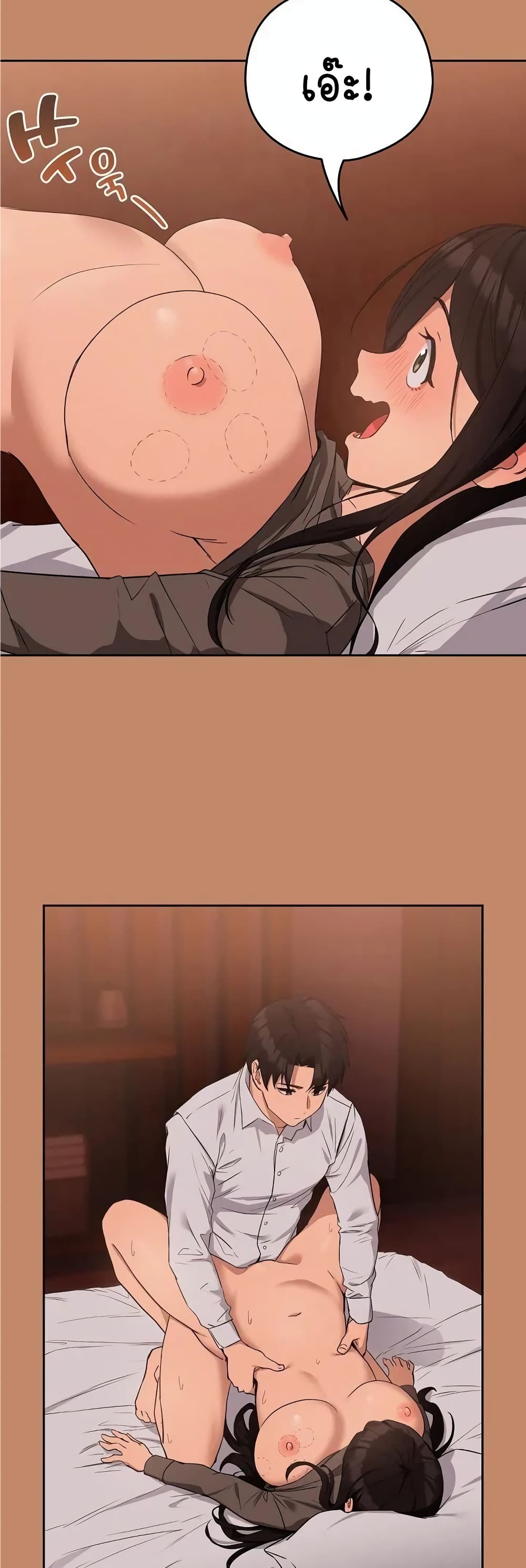 After Work Love Affairs page 9