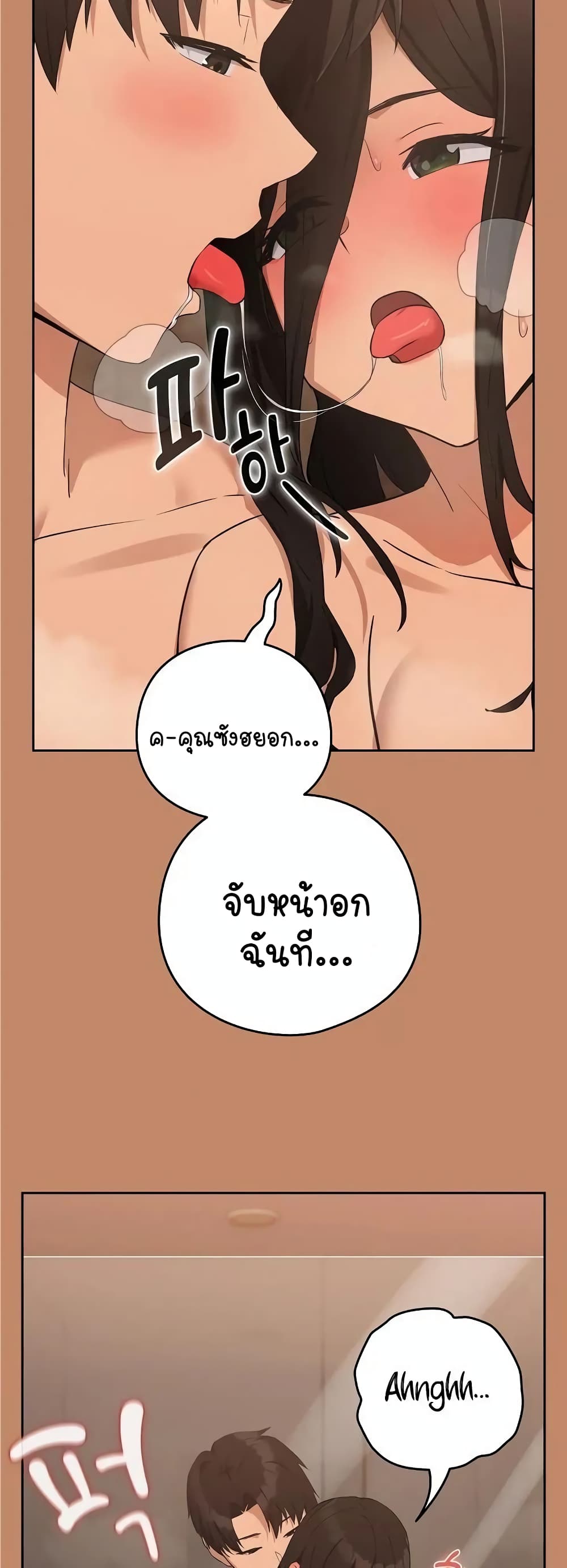 After Work Love Affairs page 4