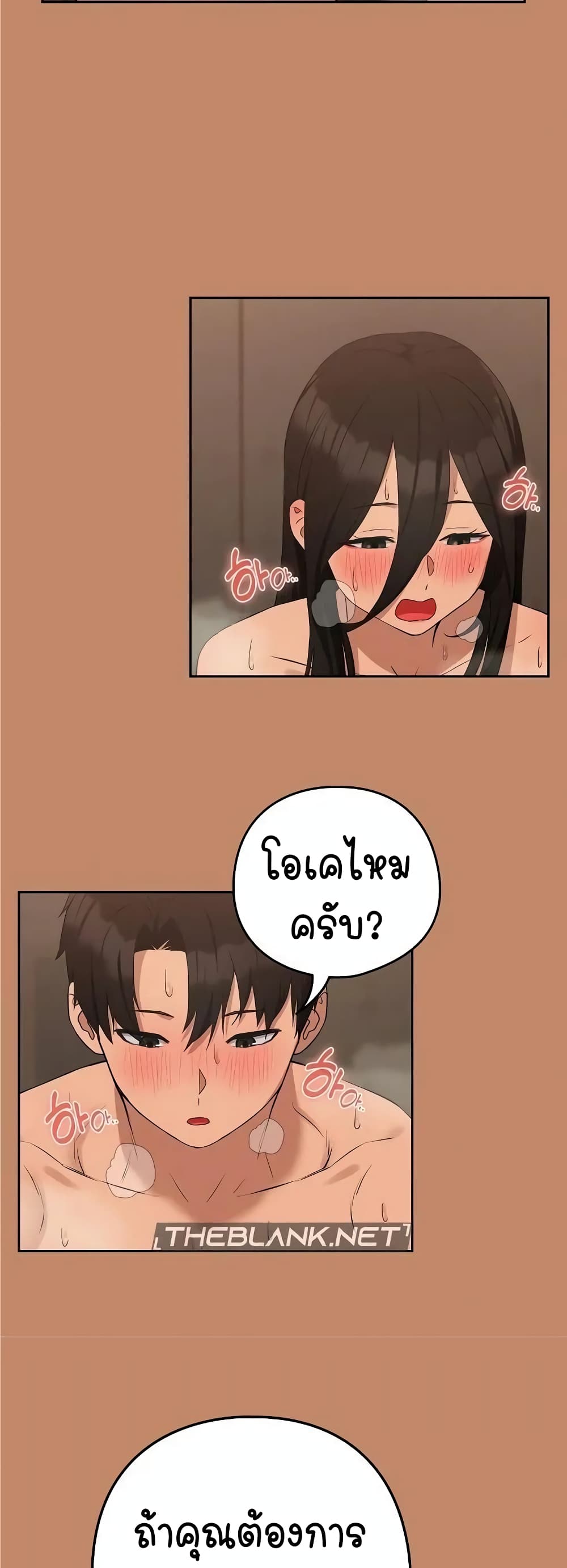 After Work Love Affairs page 10