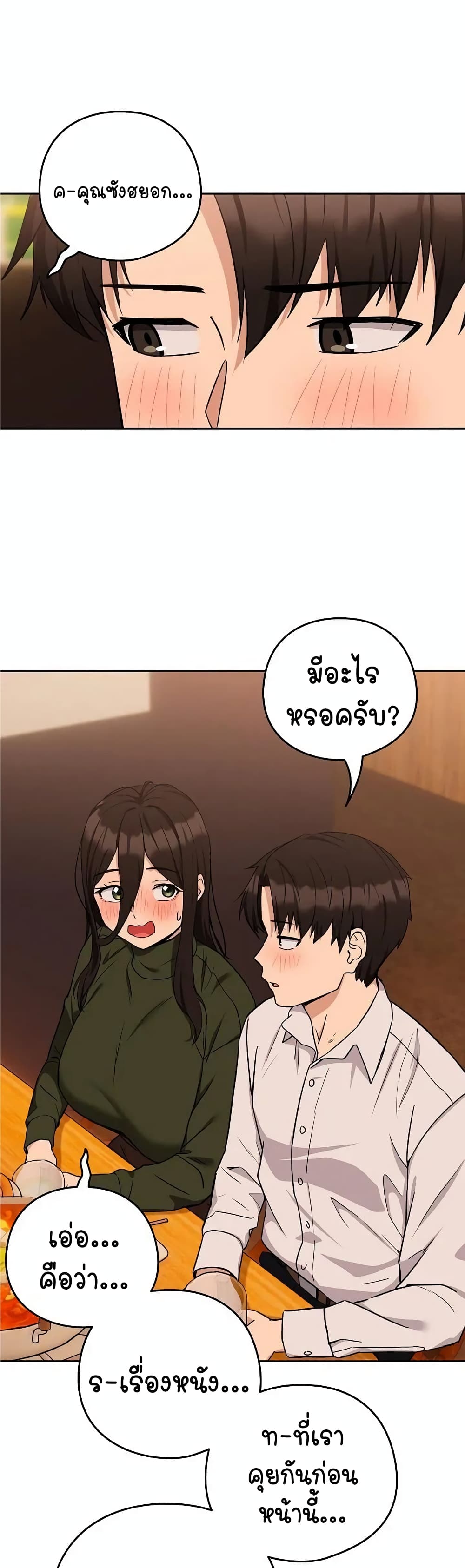 After Work Love Affairs page 9