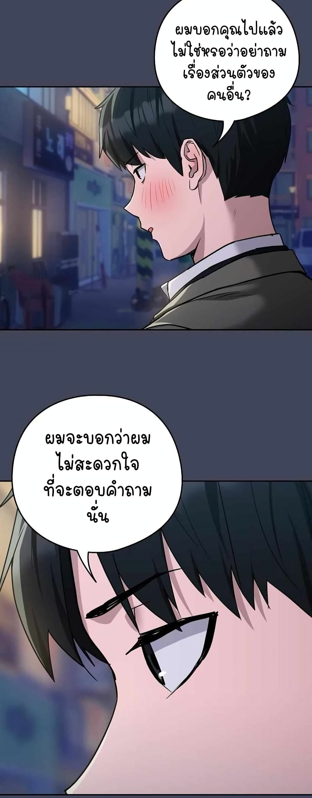 After Work Love Affairs page 8