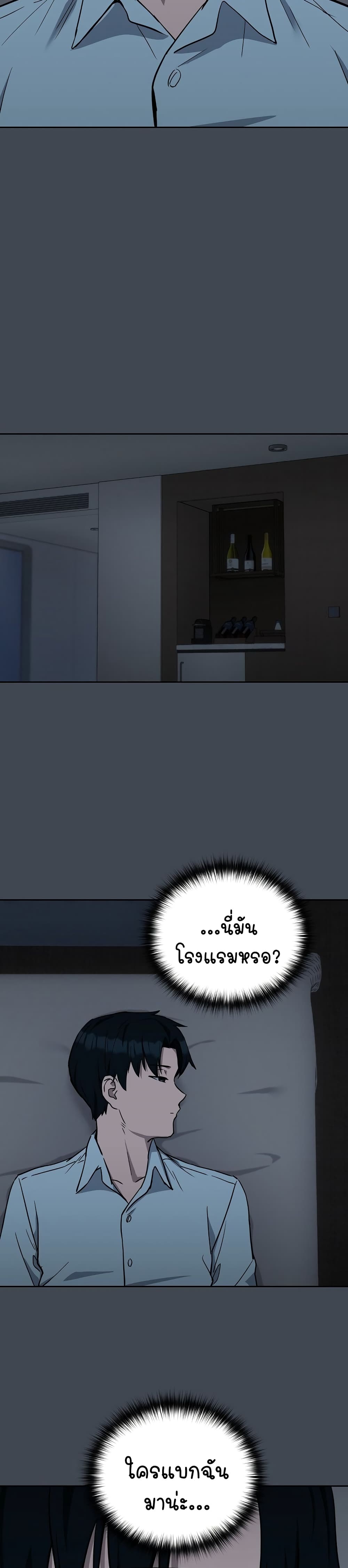 After Work Love Affairs page 6