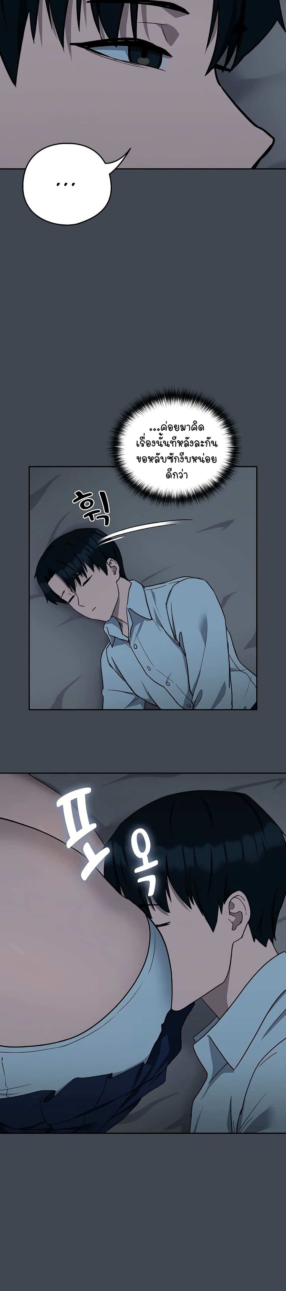 After Work Love Affairs page 7