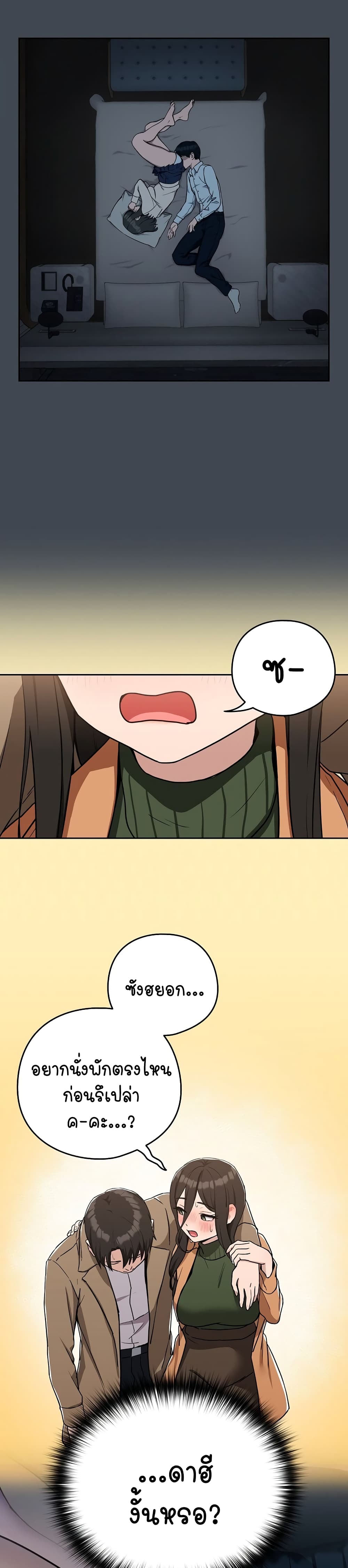 After Work Love Affairs page 8