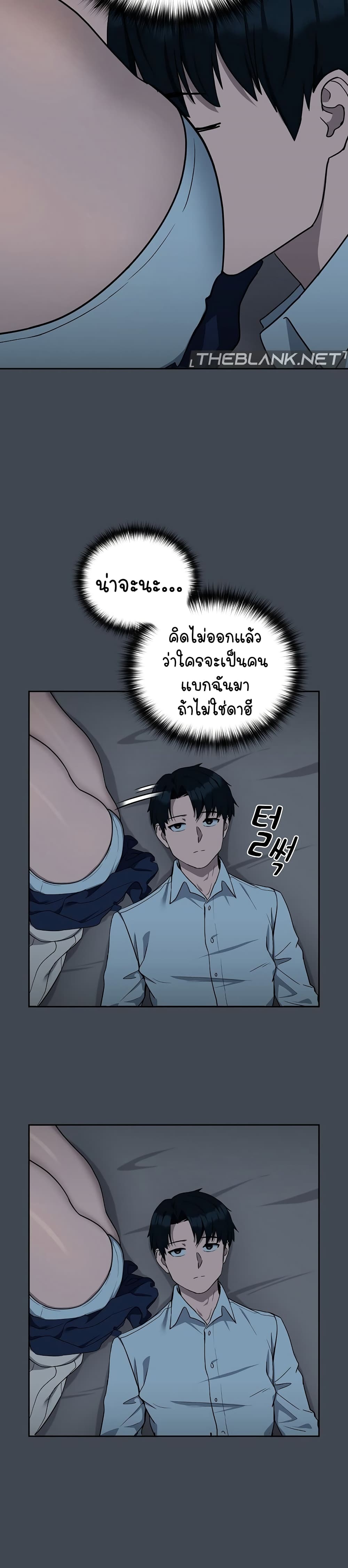 After Work Love Affairs page 9