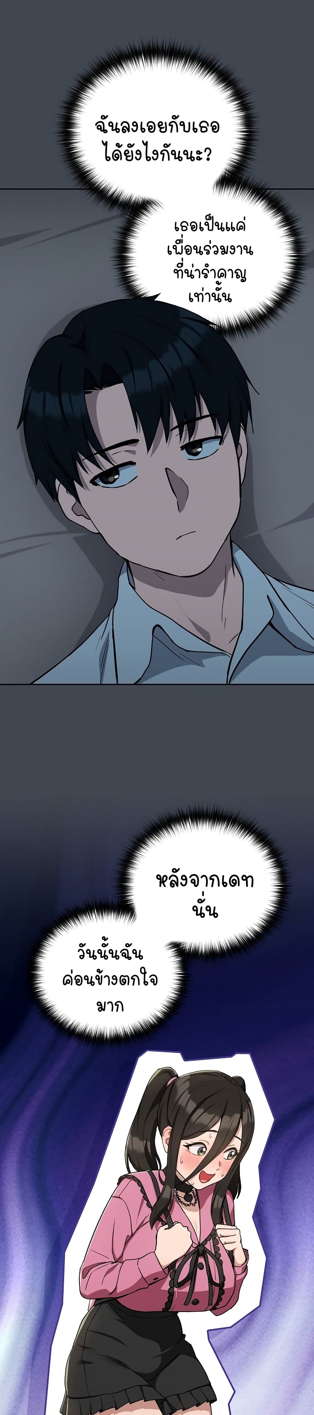After Work Love Affairs page 10