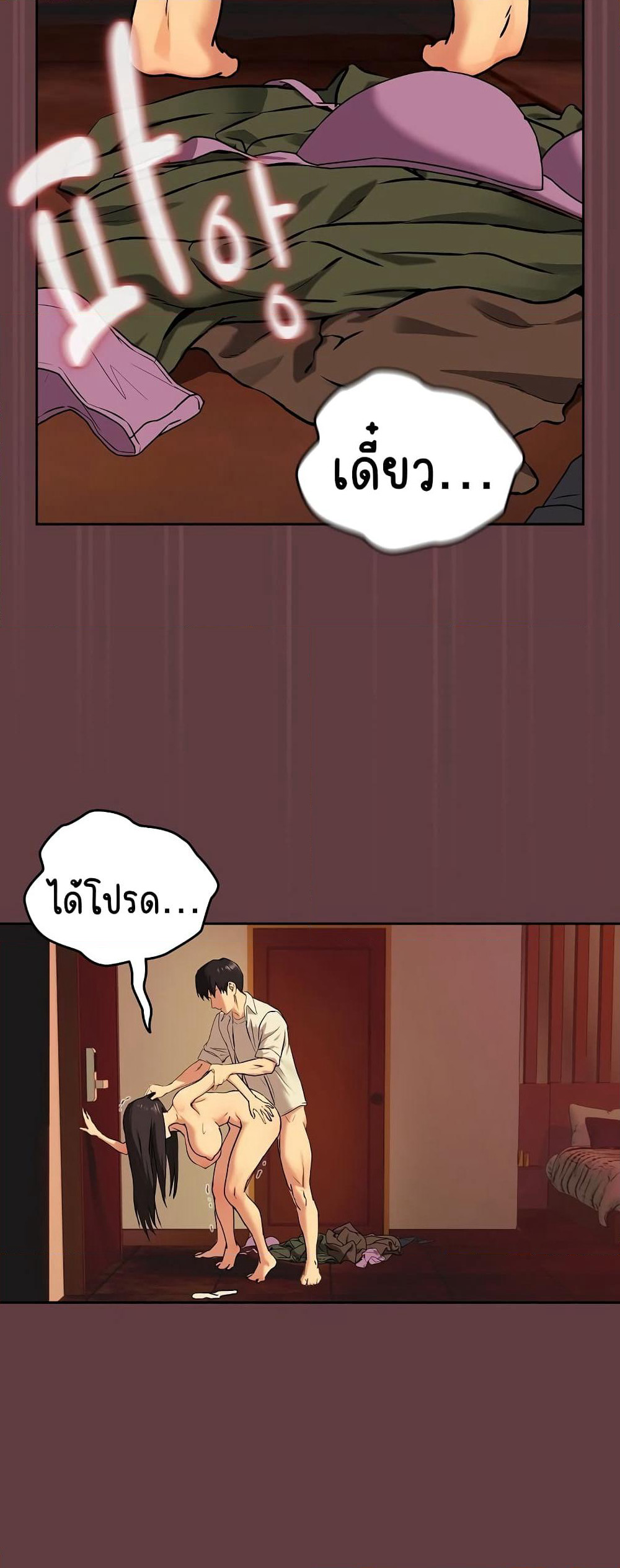After Work Love Affairs page 9