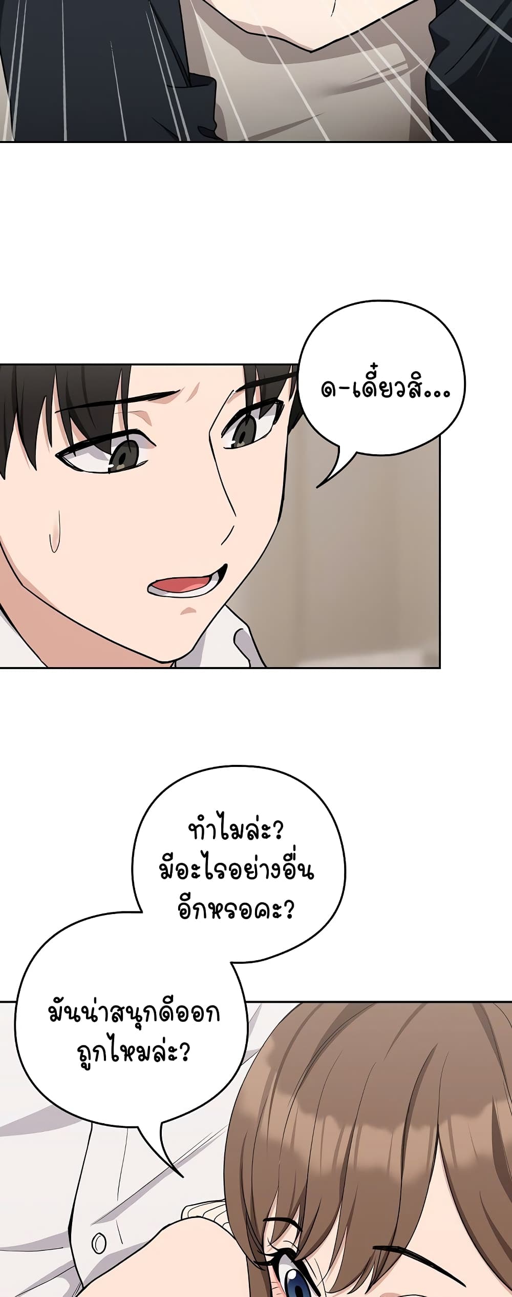 After Work Love Affairs page 10