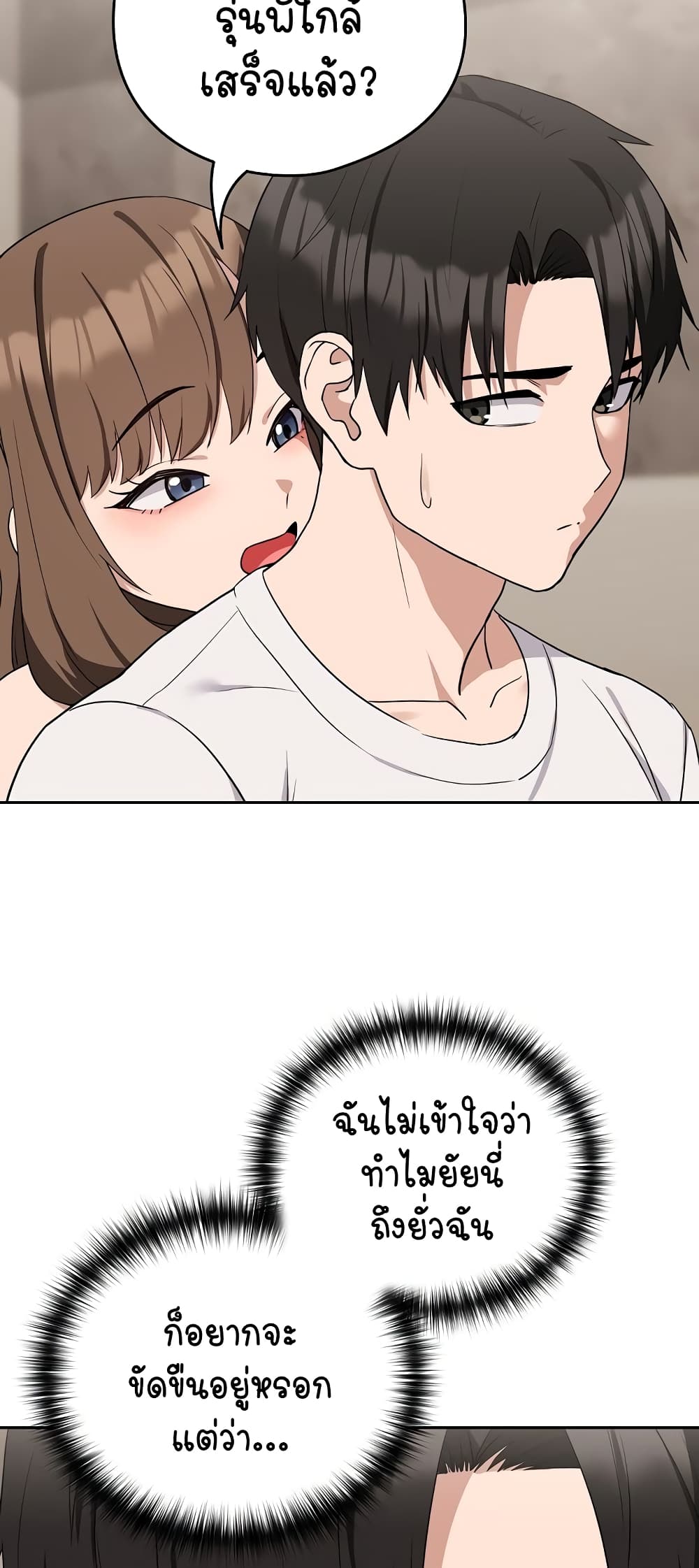 After Work Love Affairs page 8