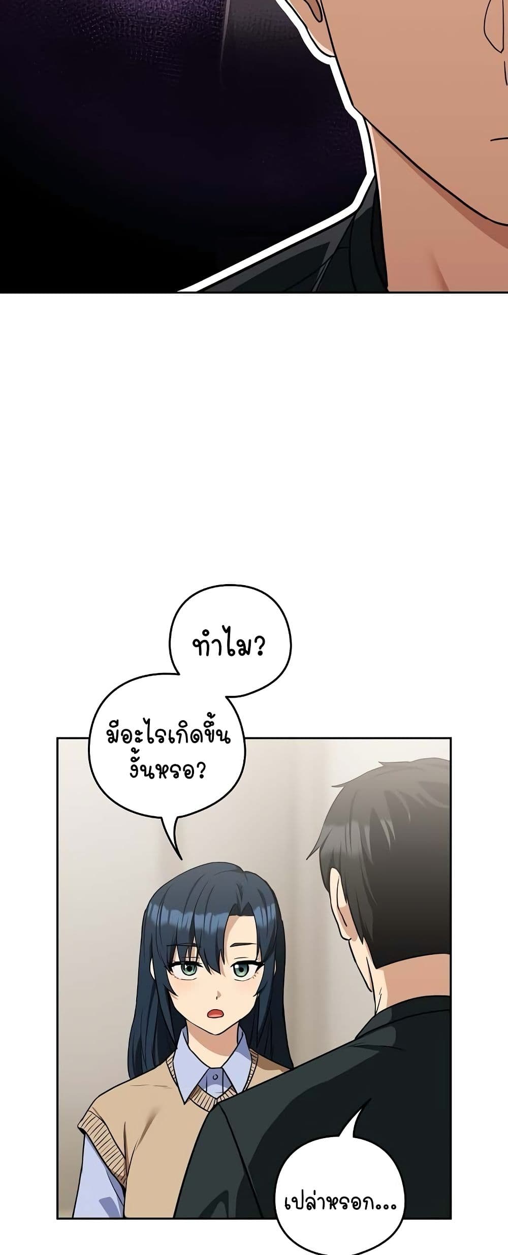 After Work Love Affairs page 5