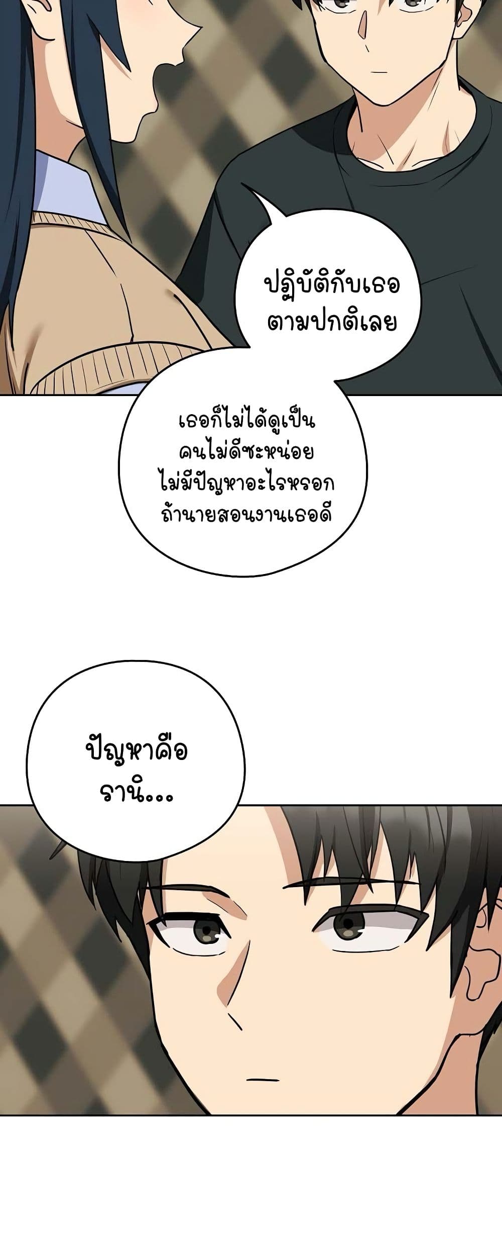 After Work Love Affairs page 7