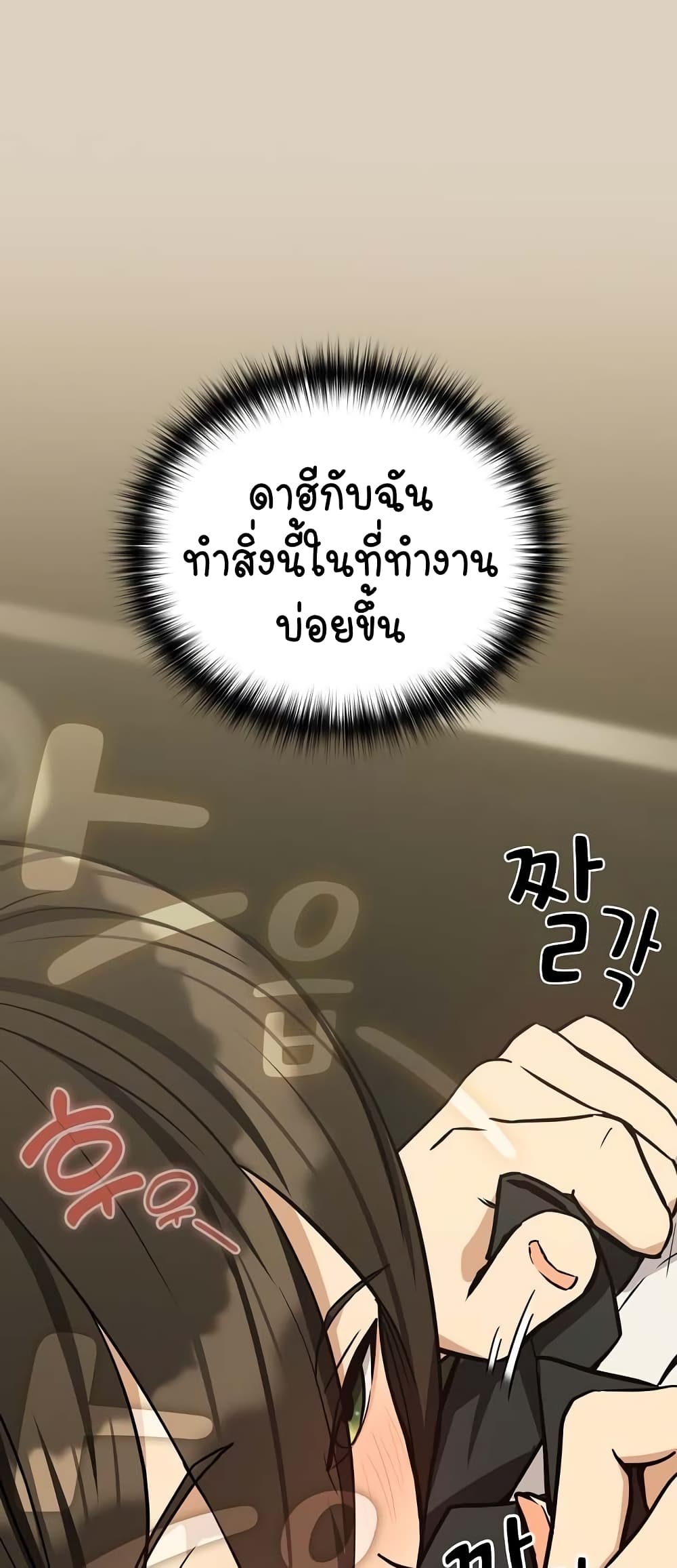 After Work Love Affairs page 7