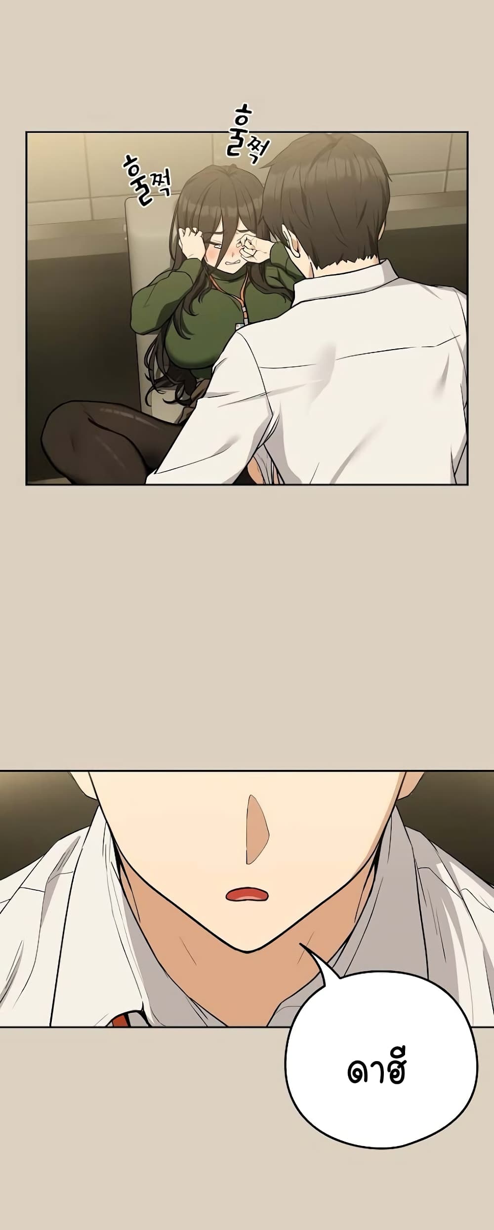 After Work Love Affairs page 6