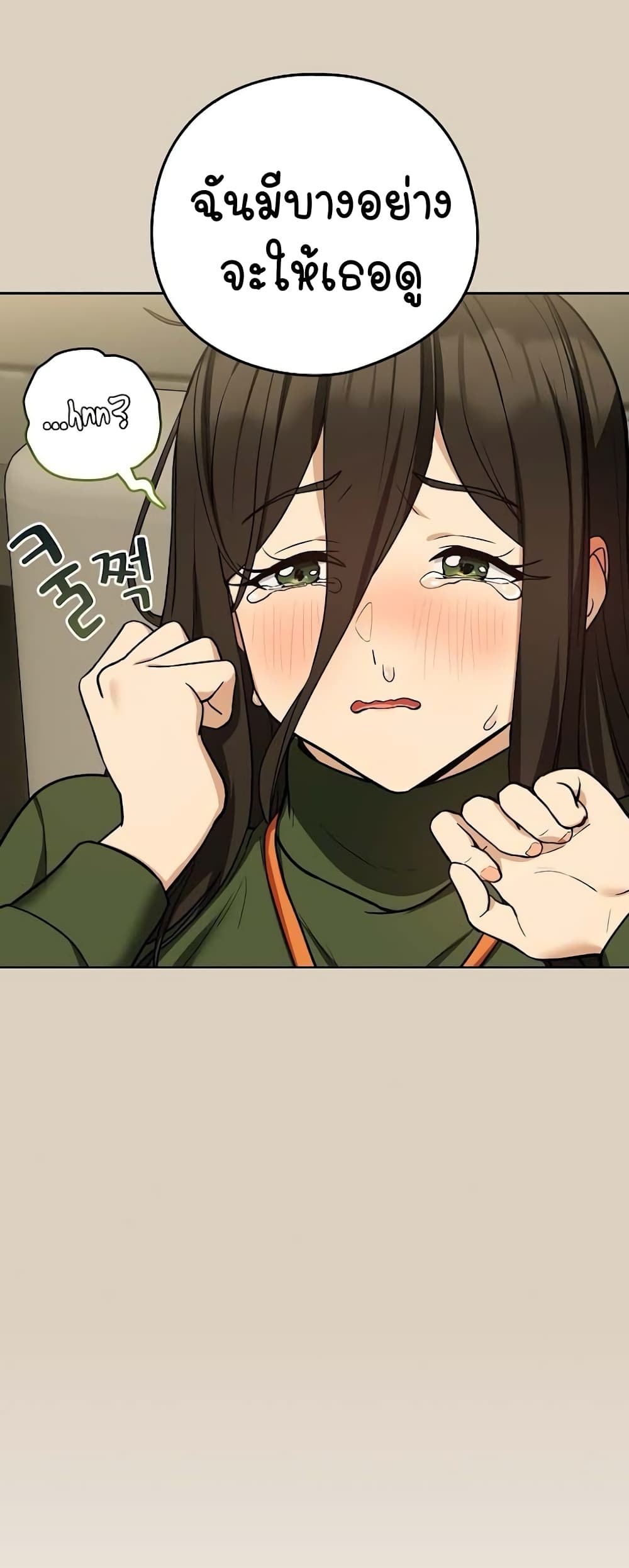 After Work Love Affairs page 7