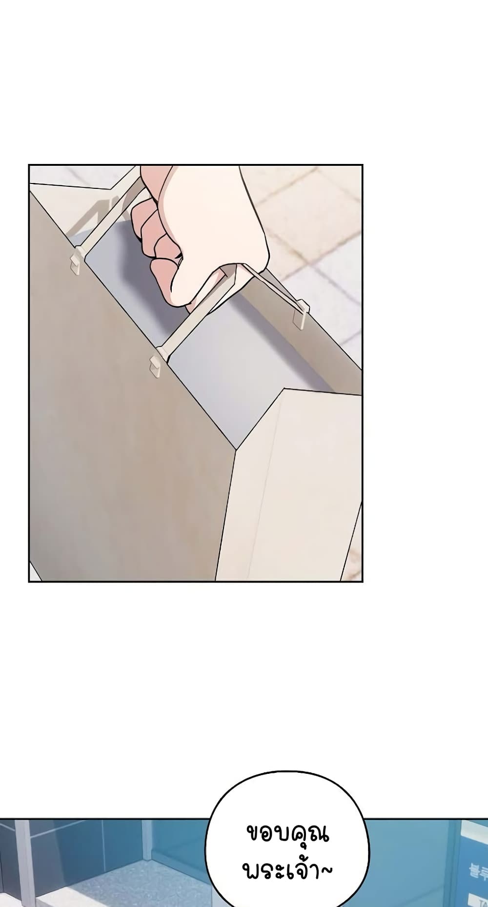 After Work Love Affairs page 7
