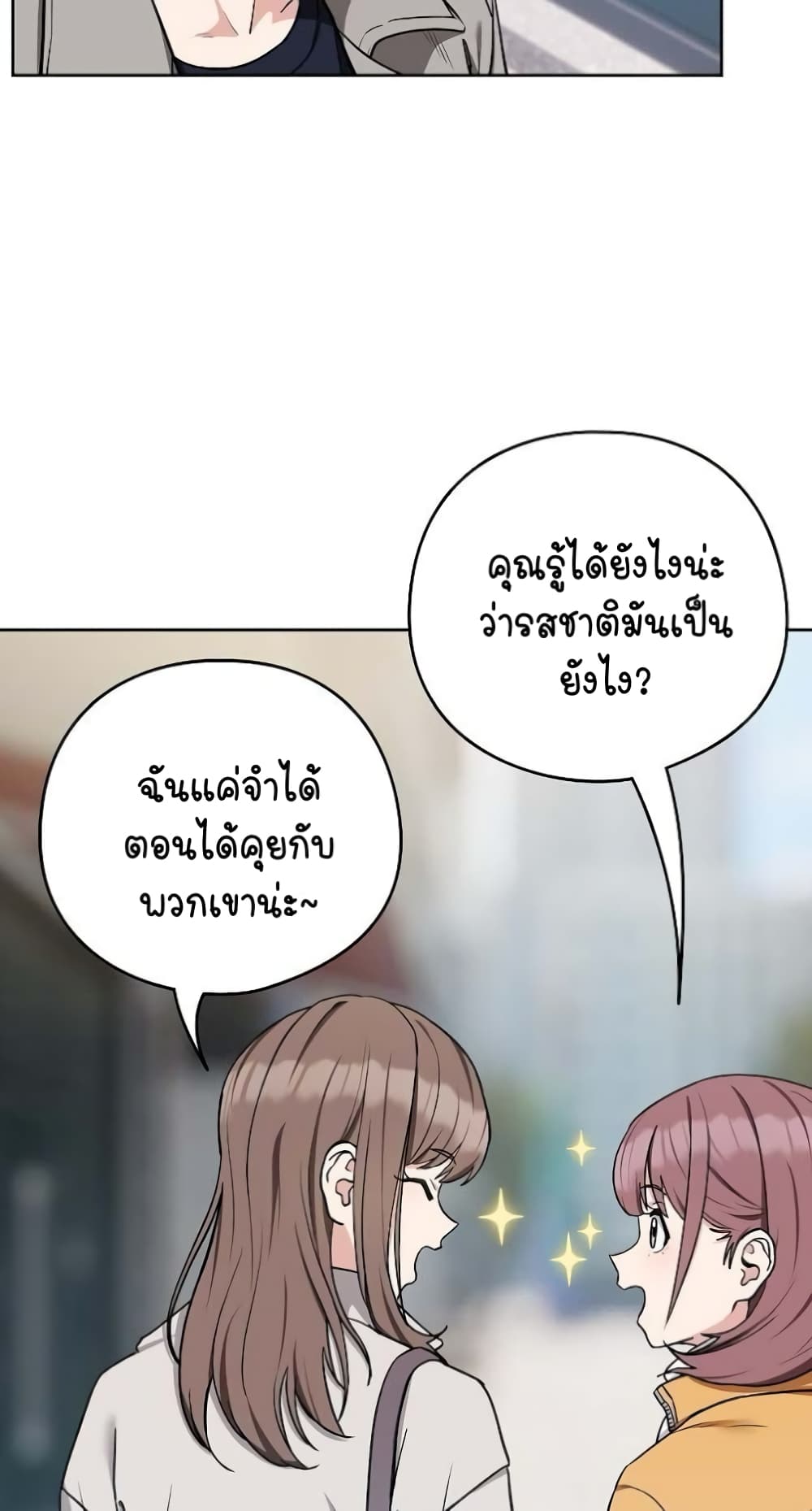 After Work Love Affairs page 9