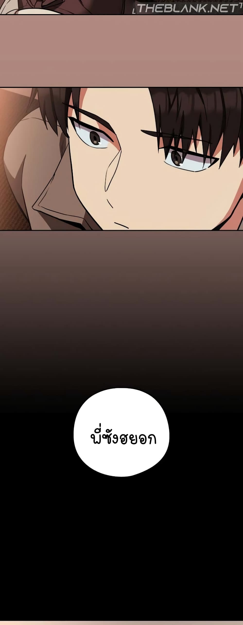 After Work Love Affairs page 4
