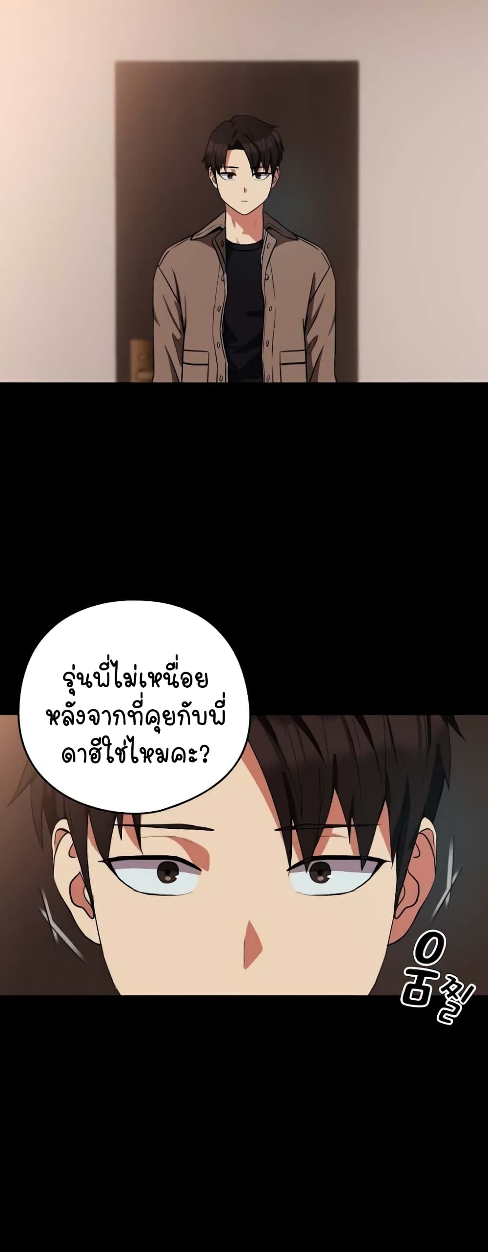 After Work Love Affairs page 5