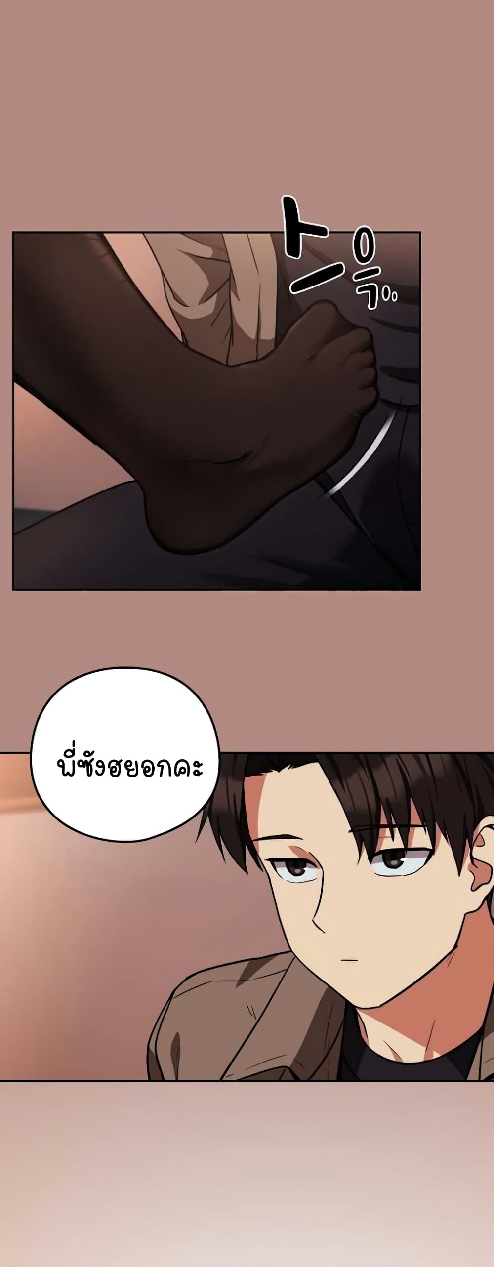 After Work Love Affairs page 10