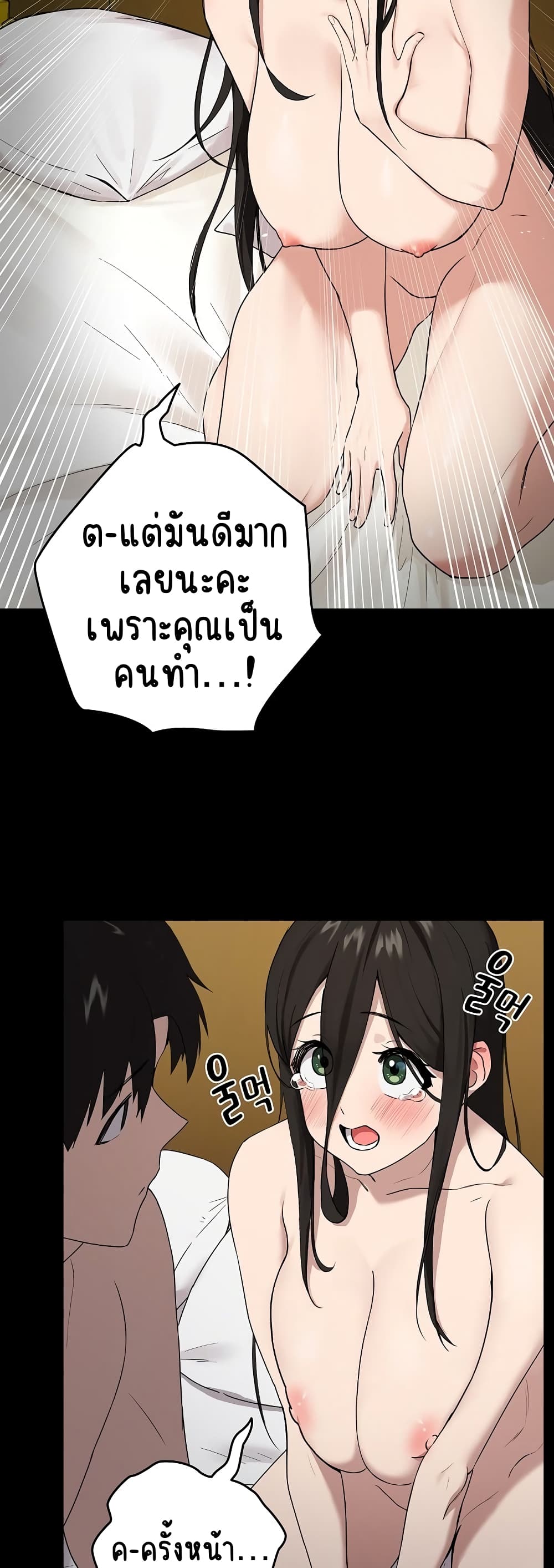 After Work Love Affairs page 7
