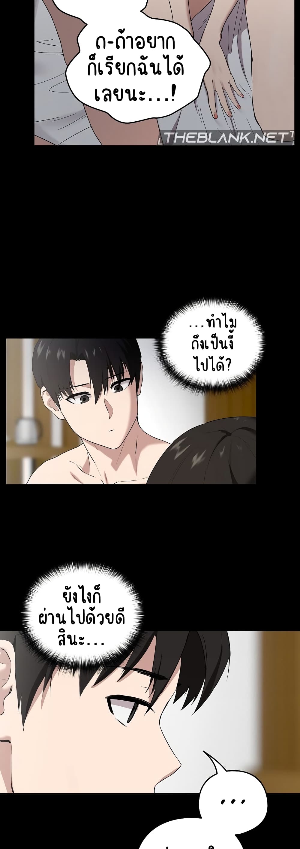 After Work Love Affairs page 8