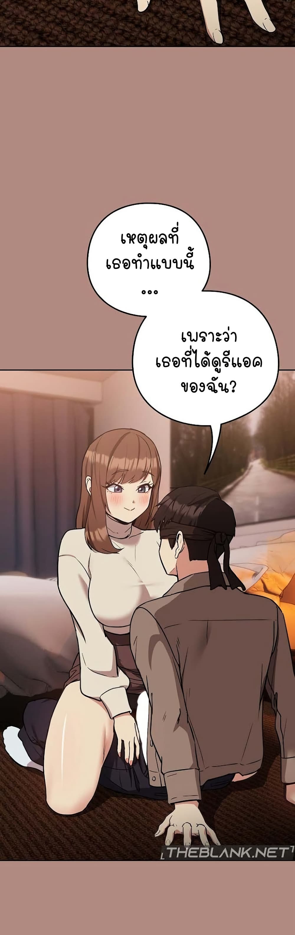 After Work Love Affairs page 3